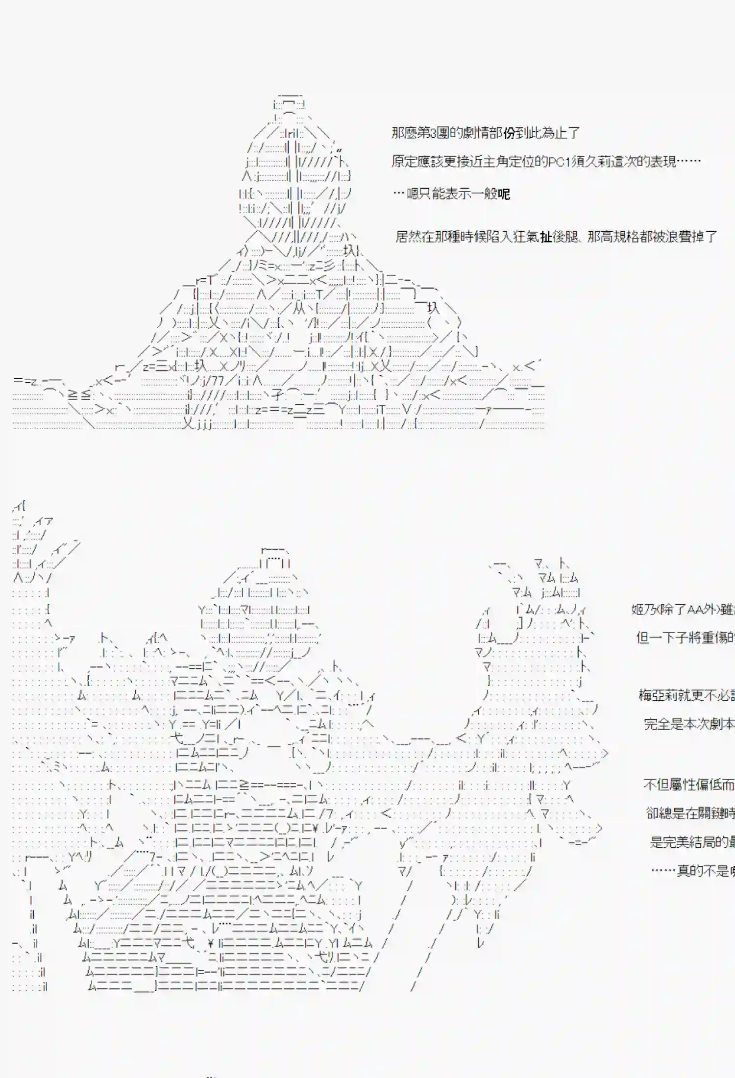 安价／安科决定的克苏鲁神话TRPG你的话正好 06