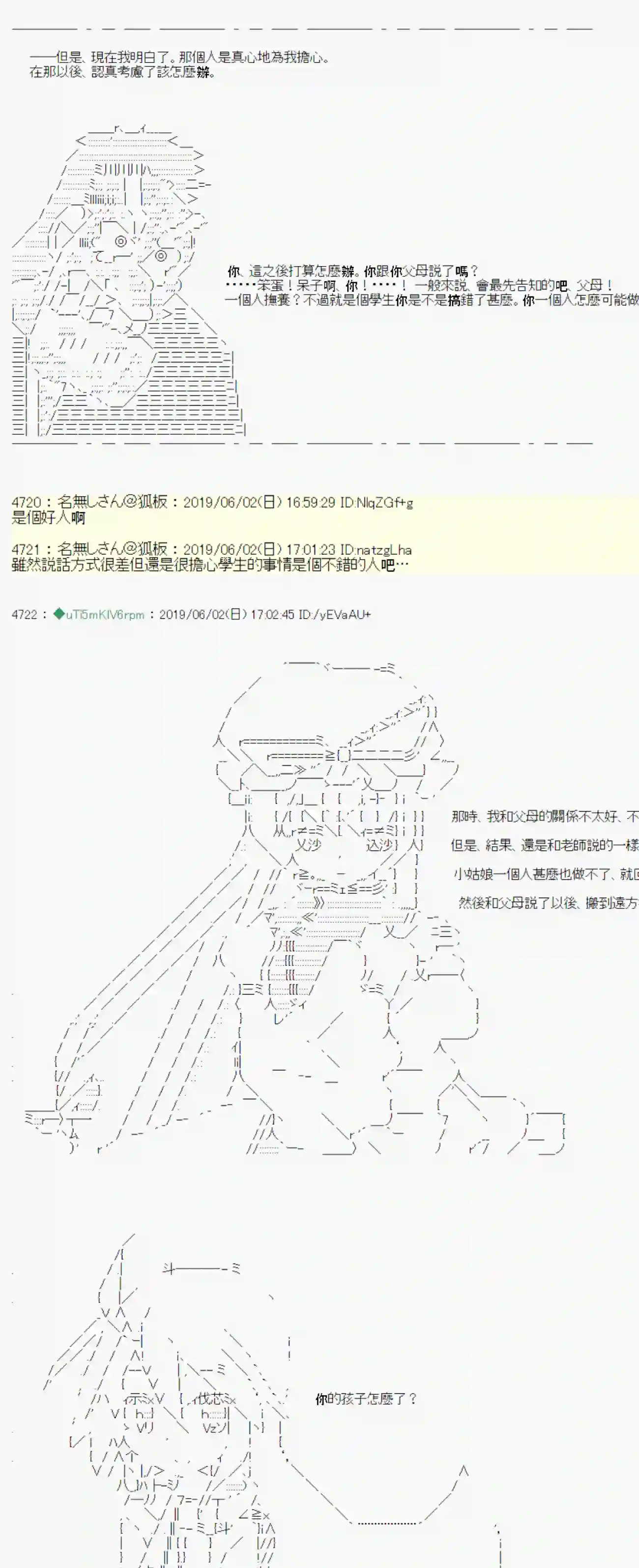 安价／安科决定的克苏鲁神话TRPG你的话正好 06