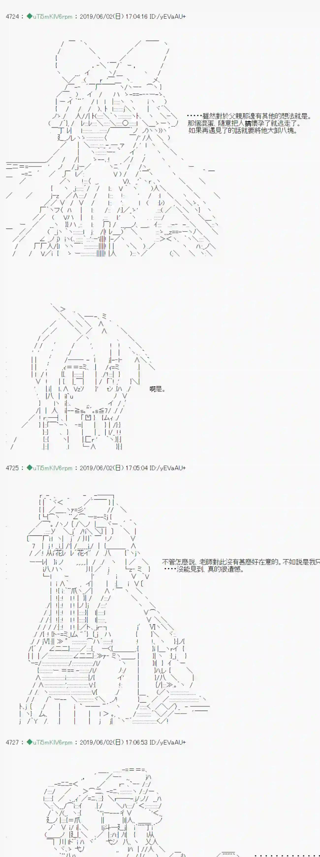 安价／安科决定的克苏鲁神话TRPG你的话正好 06