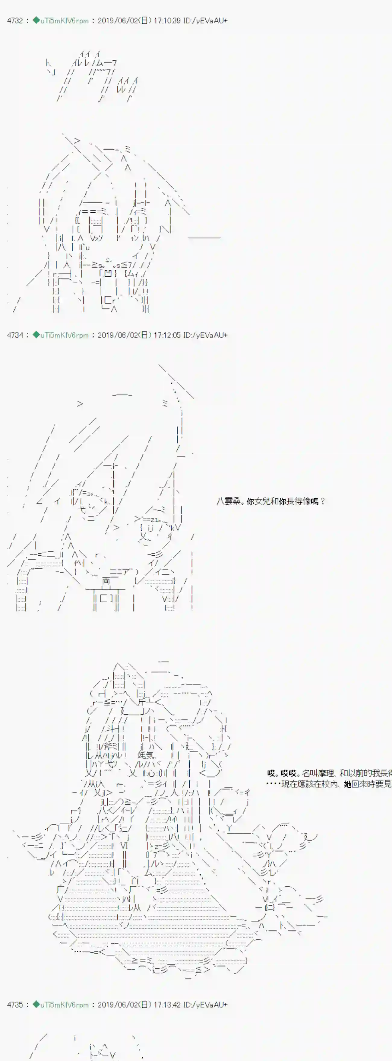 安价／安科决定的克苏鲁神话TRPG你的话正好 06