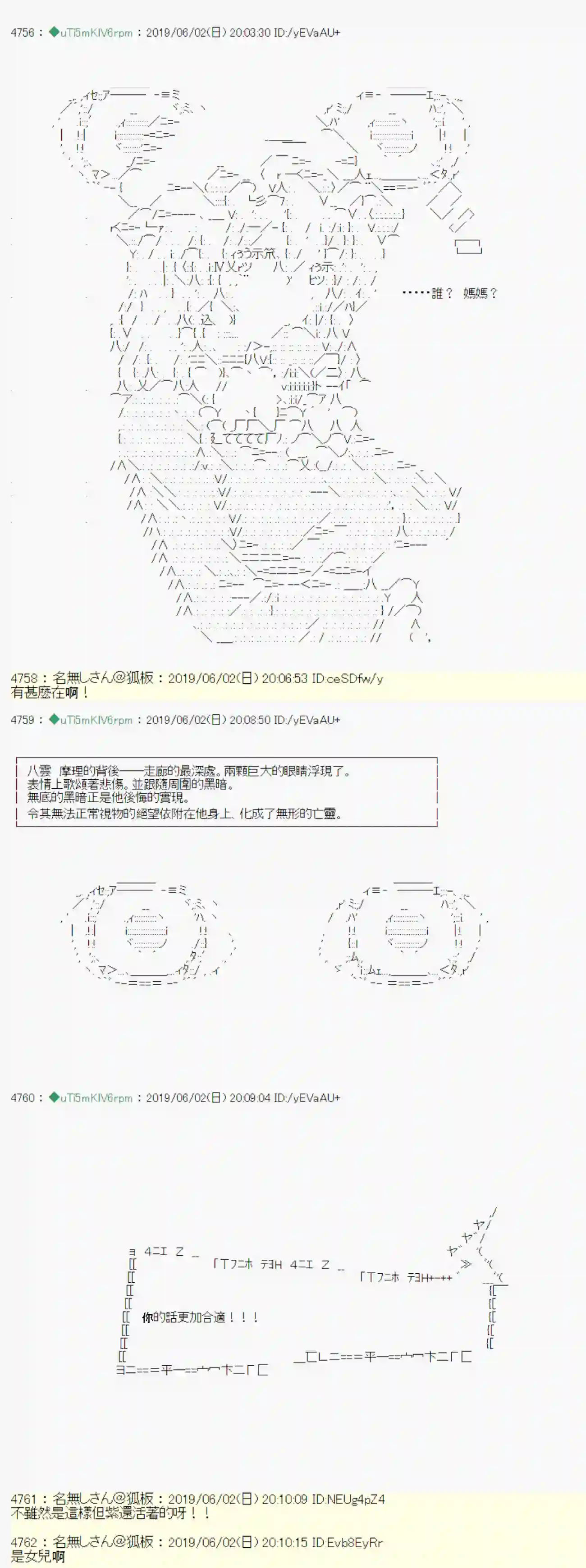安价／安科决定的克苏鲁神话TRPG你的话正好 06