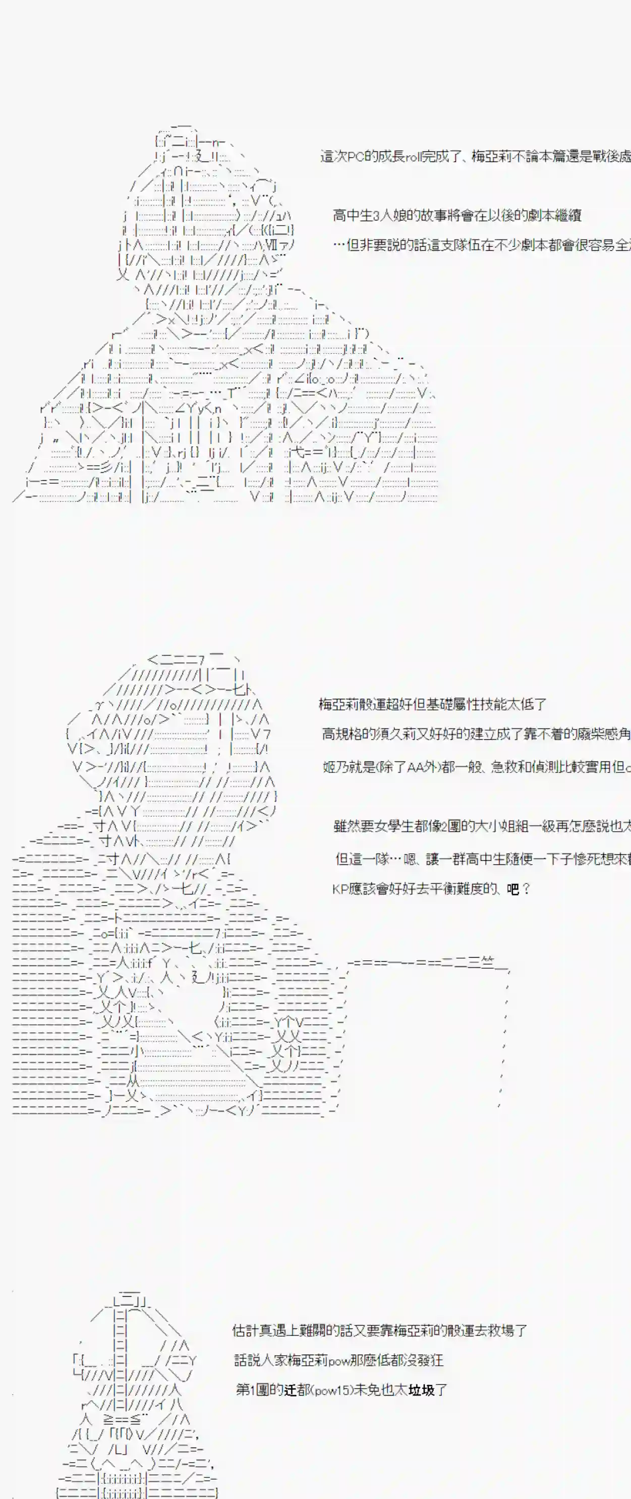 安价／安科决定的克苏鲁神话TRPG你的话正好 战后处理