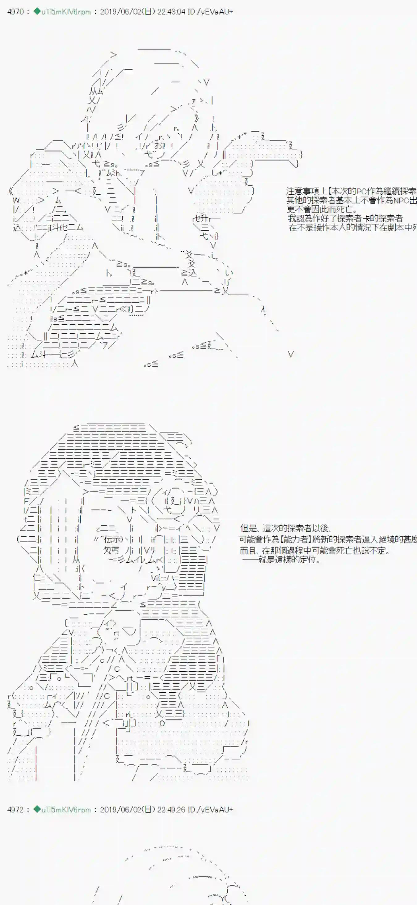 安价／安科决定的克苏鲁神话TRPG情欲之槛 00