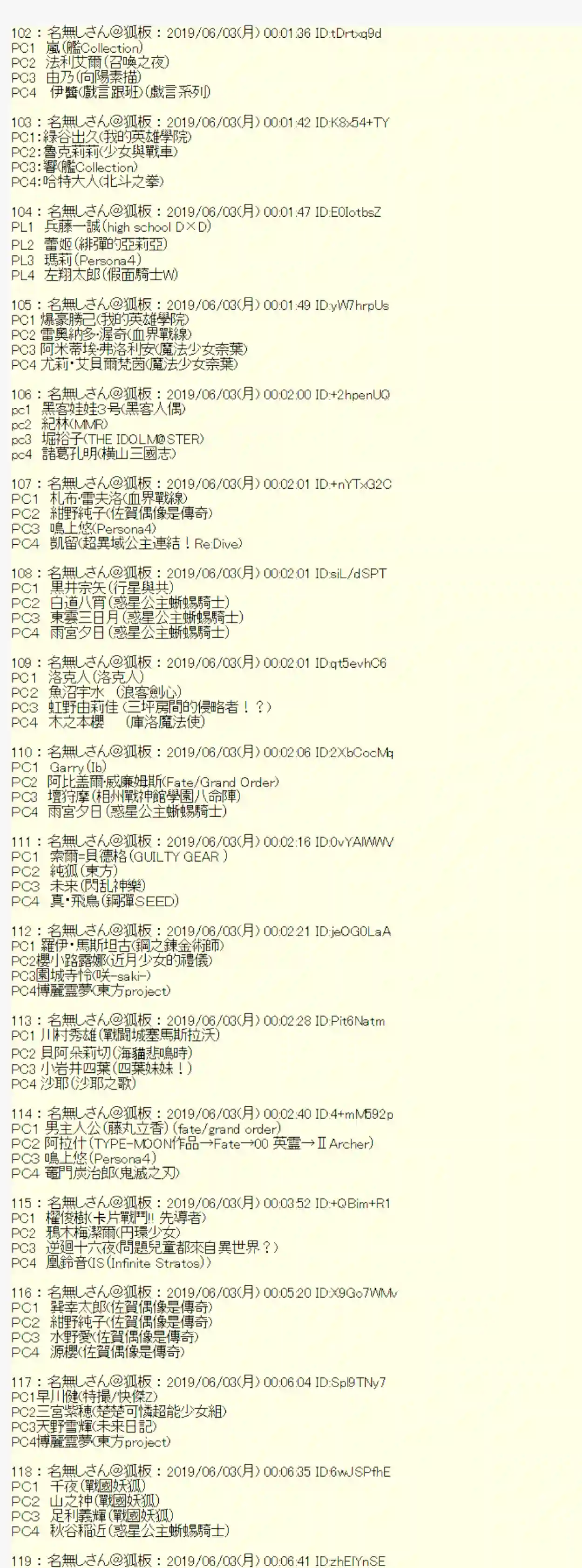 安价／安科决定的克苏鲁神话TRPG情欲之槛 00