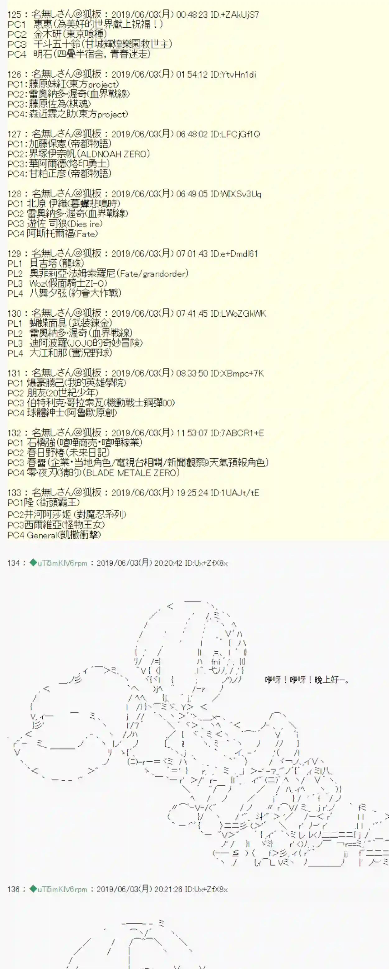 安价／安科决定的克苏鲁神话TRPG情欲之槛 00