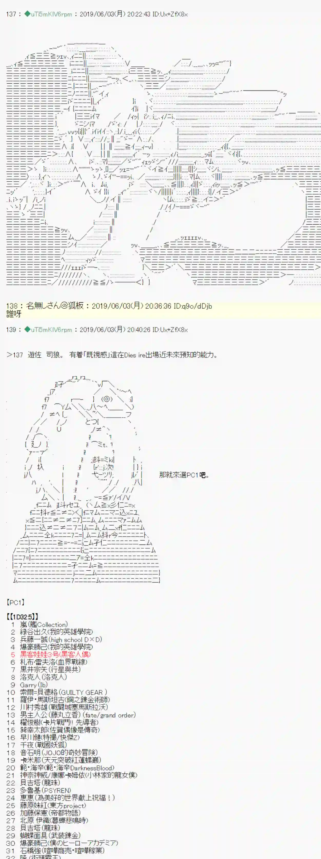 安价／安科决定的克苏鲁神话TRPG情欲之槛 00