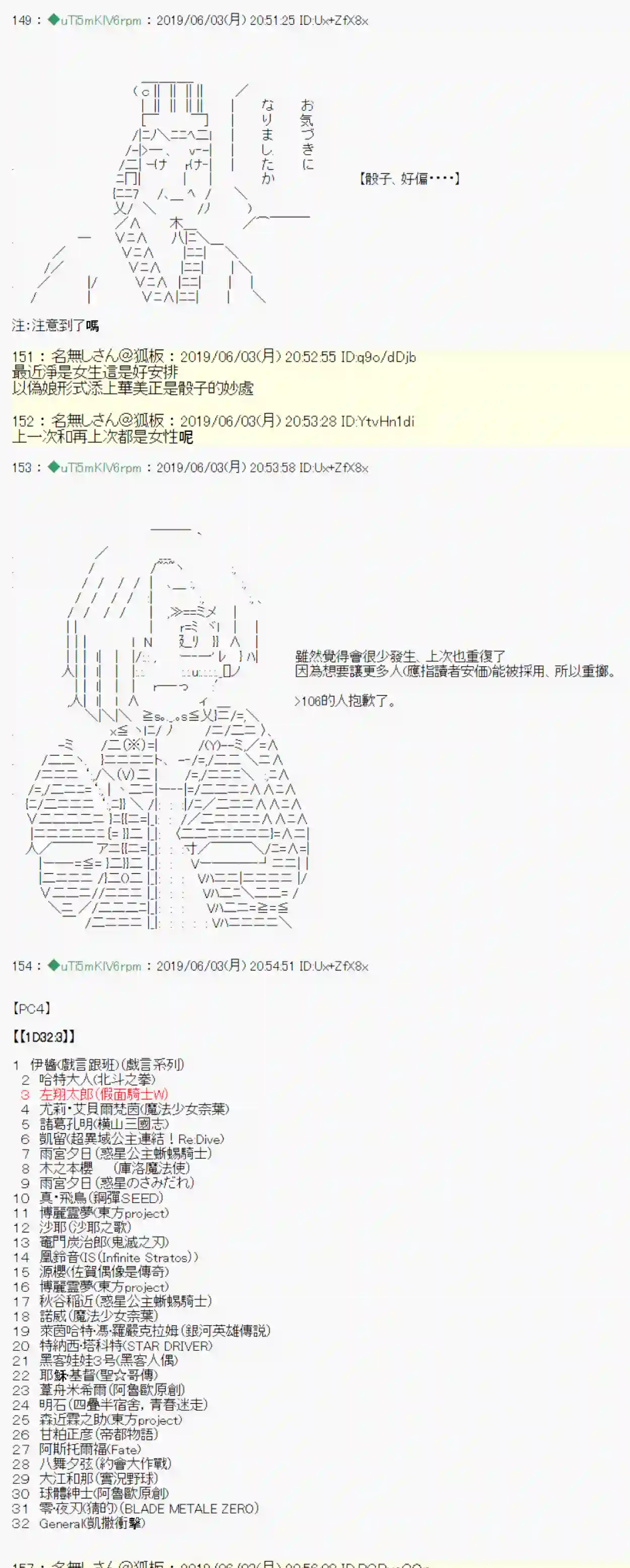 安价／安科决定的克苏鲁神话TRPG情欲之槛 00
