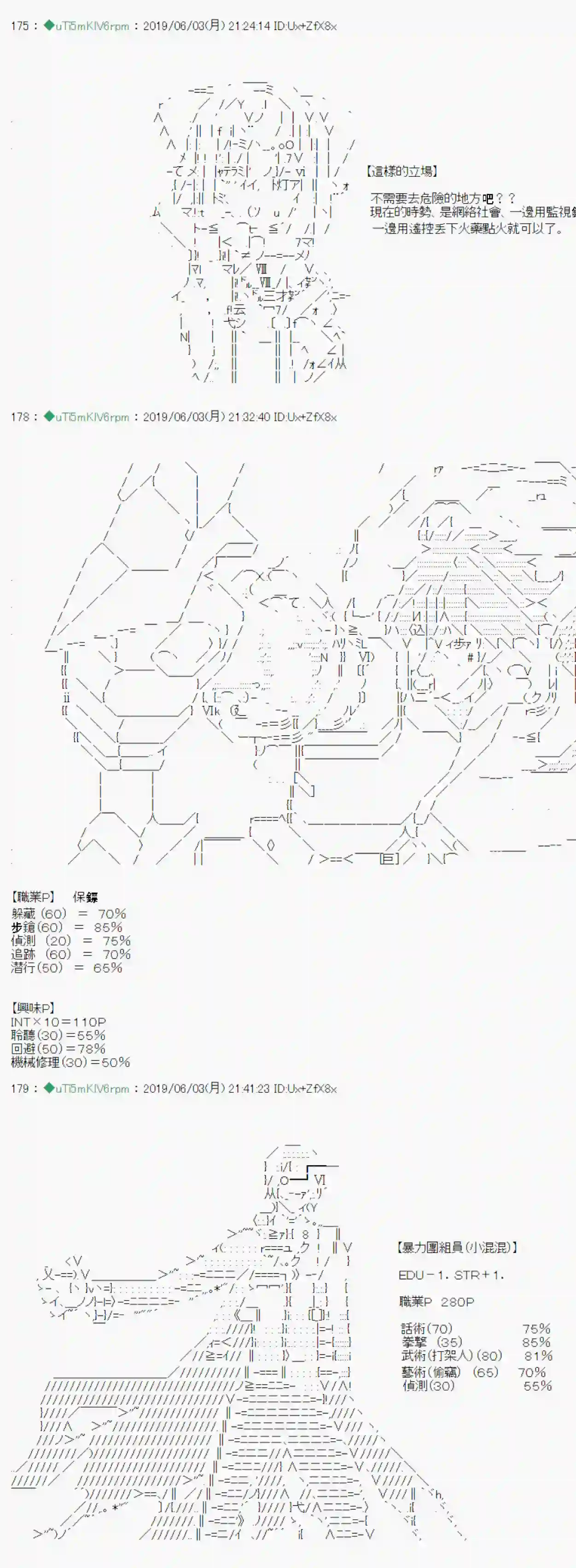 安价／安科决定的克苏鲁神话TRPG情欲之槛 00