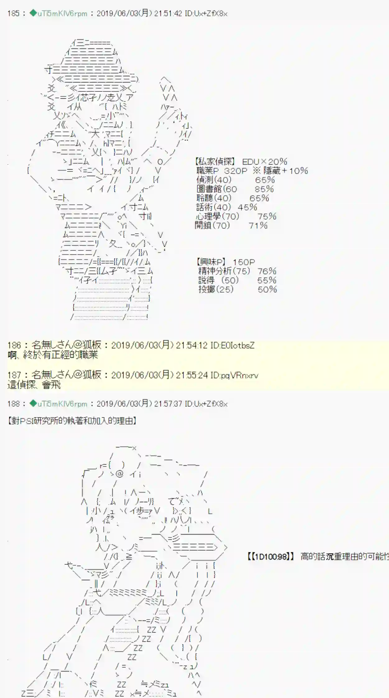 安价／安科决定的克苏鲁神话TRPG情欲之槛 00