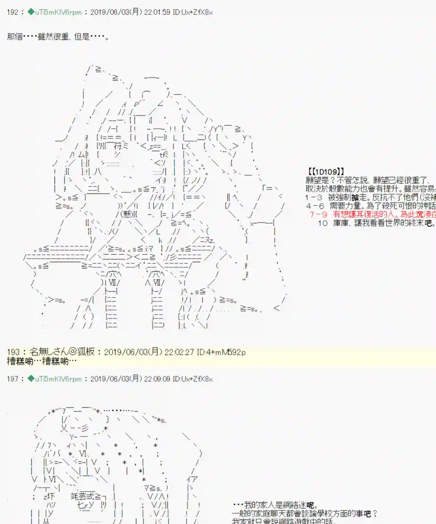 安价／安科决定的克苏鲁神话TRPG情欲之槛 00