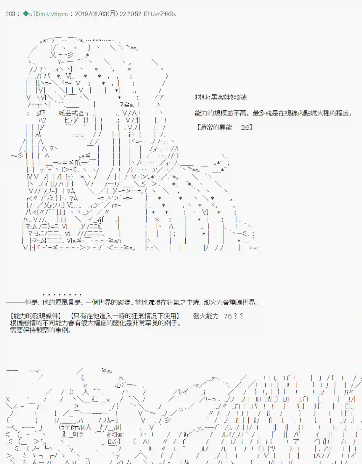 安价／安科决定的克苏鲁神话TRPG情欲之槛 00