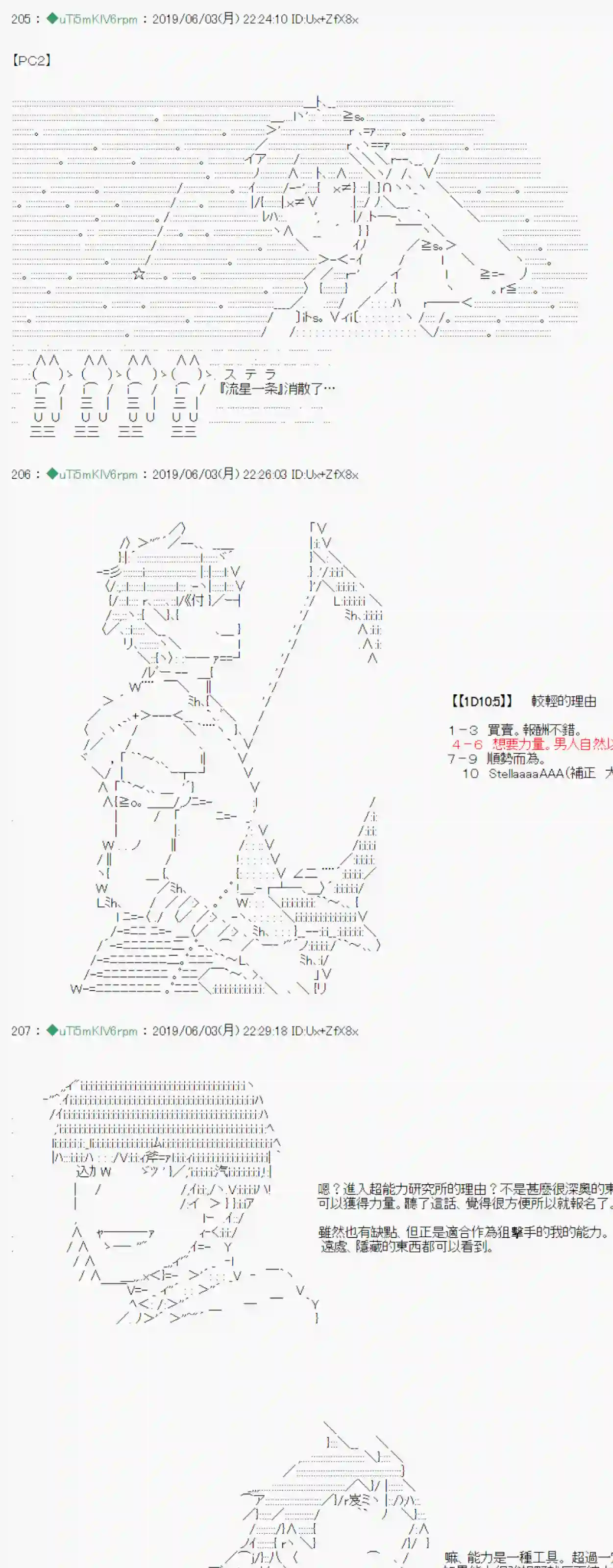 安价／安科决定的克苏鲁神话TRPG情欲之槛 00