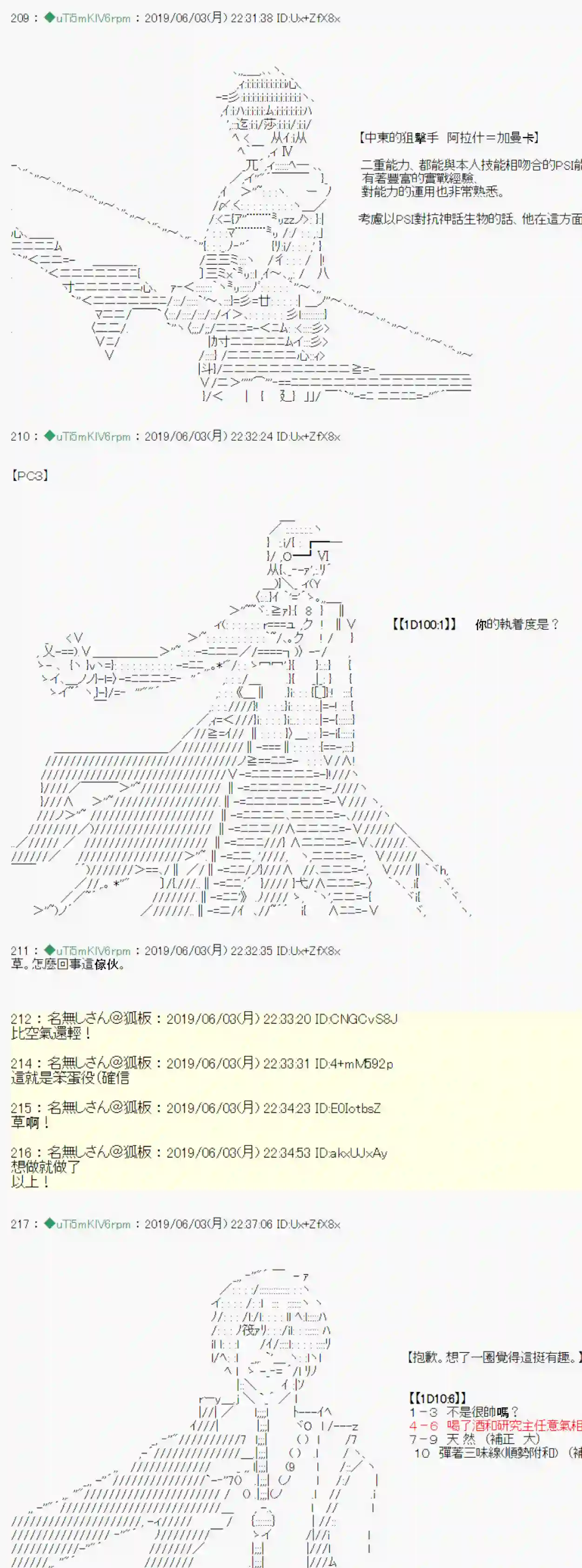 安价／安科决定的克苏鲁神话TRPG情欲之槛 00