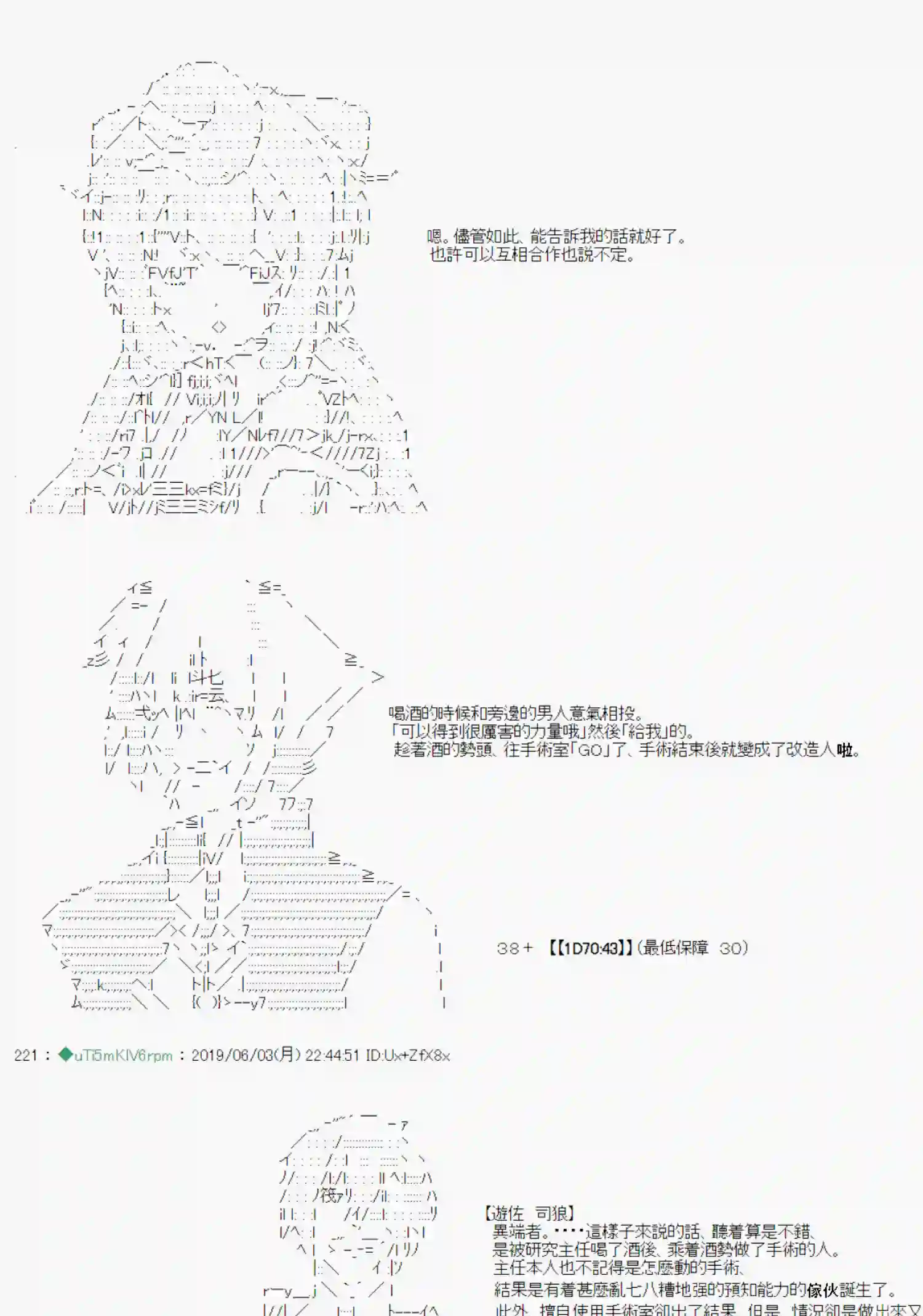 安价／安科决定的克苏鲁神话TRPG情欲之槛 00