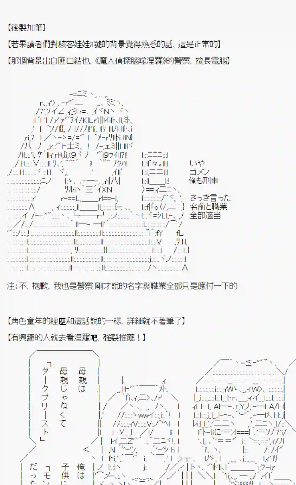 安价／安科决定的克苏鲁神话TRPG情欲之槛 00