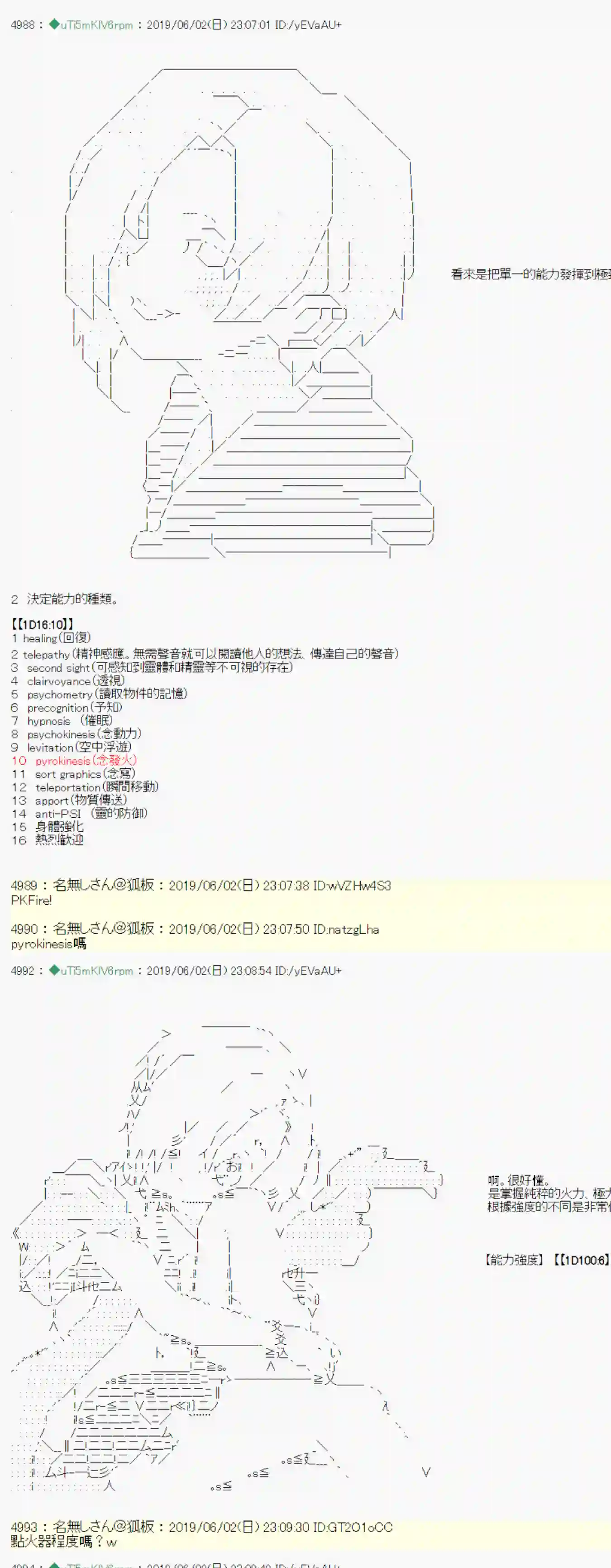 安价／安科决定的克苏鲁神话TRPG情欲之槛 00