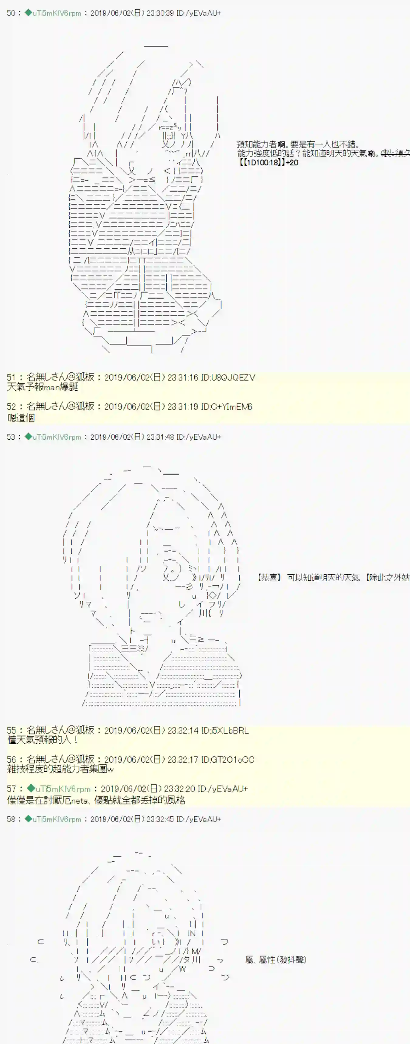 安价／安科决定的克苏鲁神话TRPG情欲之槛 00