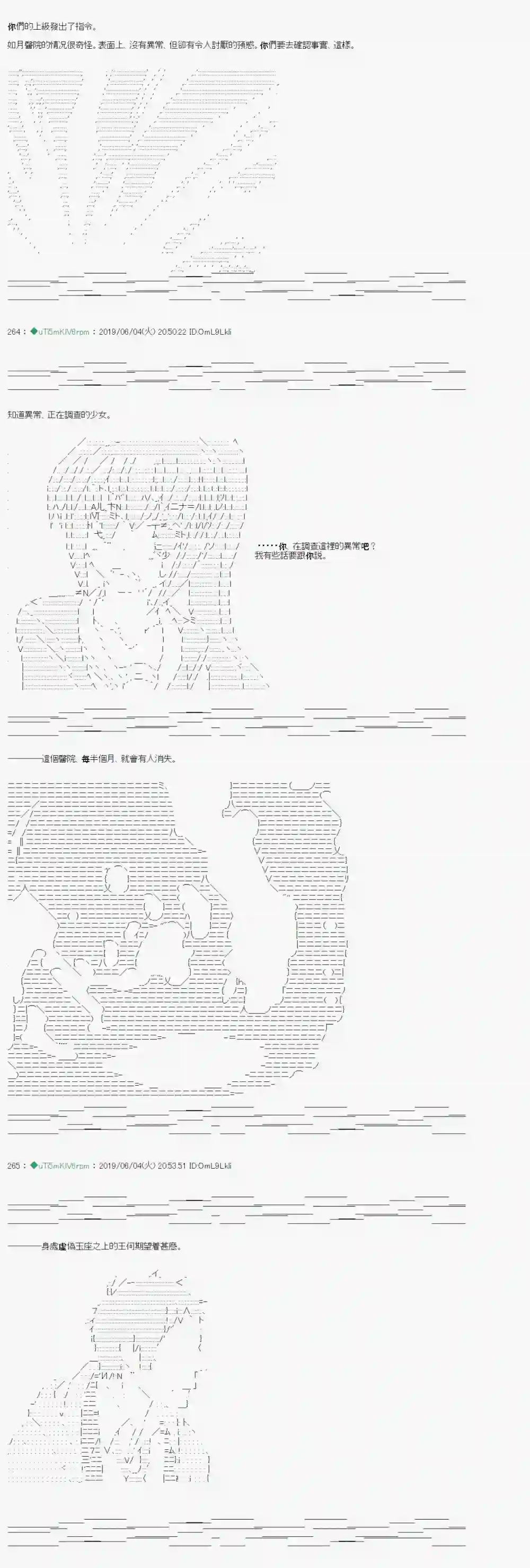 安价／安科决定的克苏鲁神话TRPG情欲之槛 01