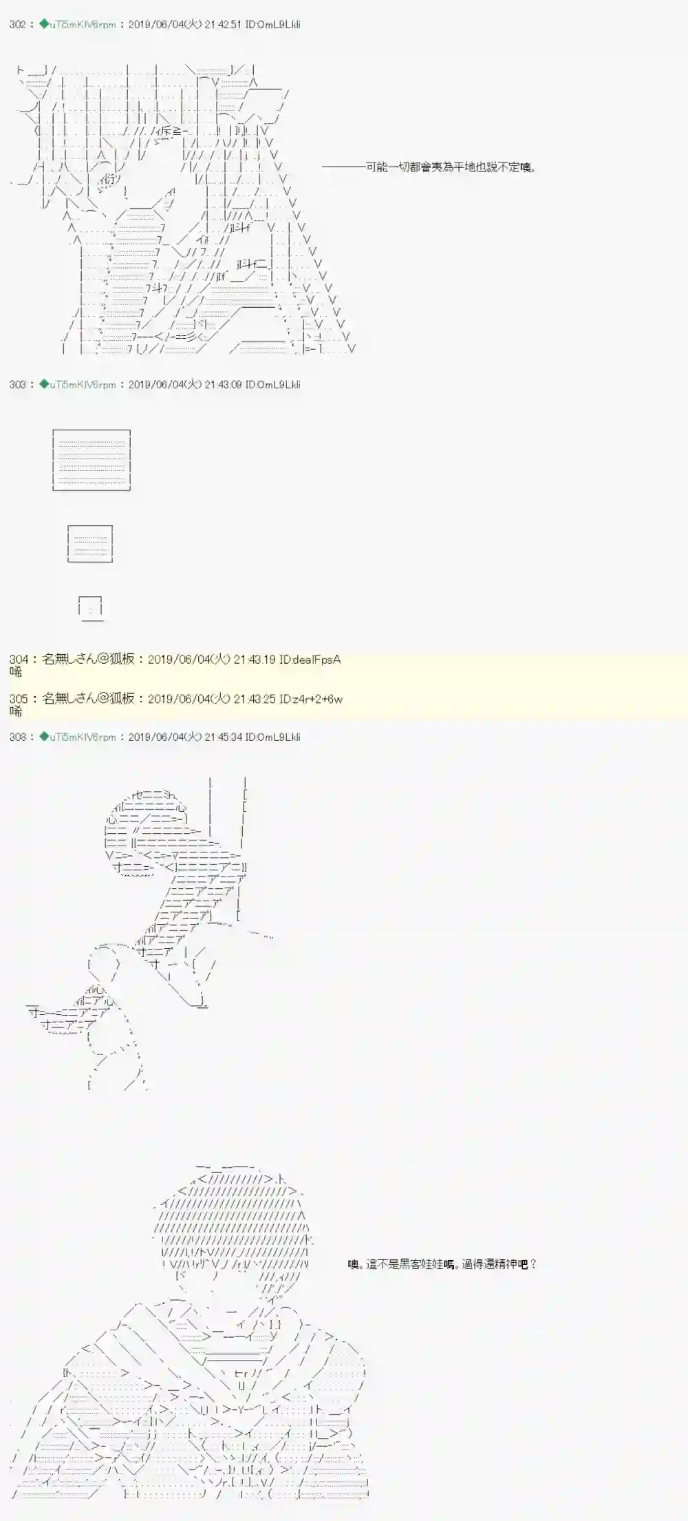 安价／安科决定的克苏鲁神话TRPG情欲之槛 01