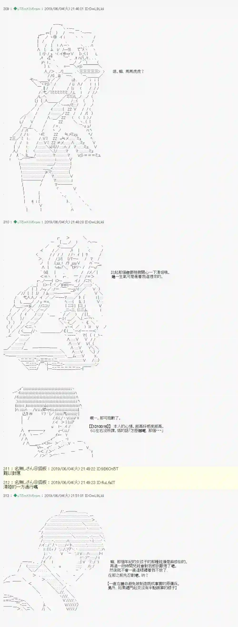 安价／安科决定的克苏鲁神话TRPG情欲之槛 01