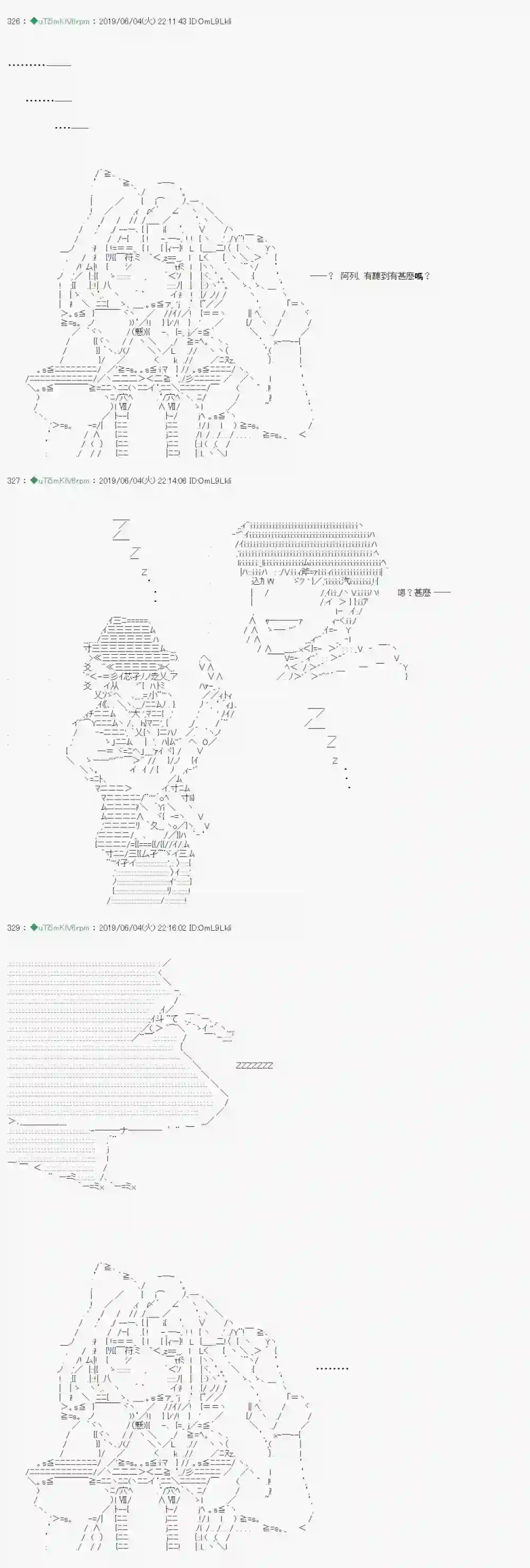 安价／安科决定的克苏鲁神话TRPG情欲之槛 01