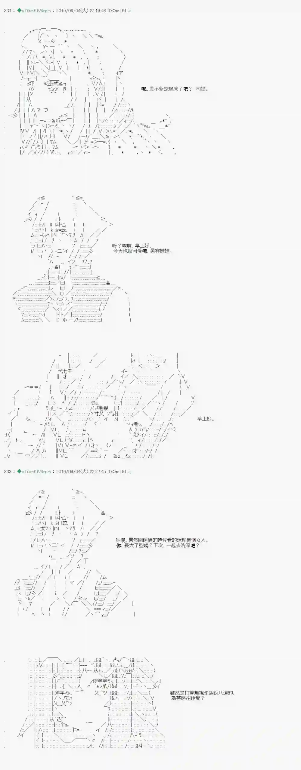 安价／安科决定的克苏鲁神话TRPG情欲之槛 01
