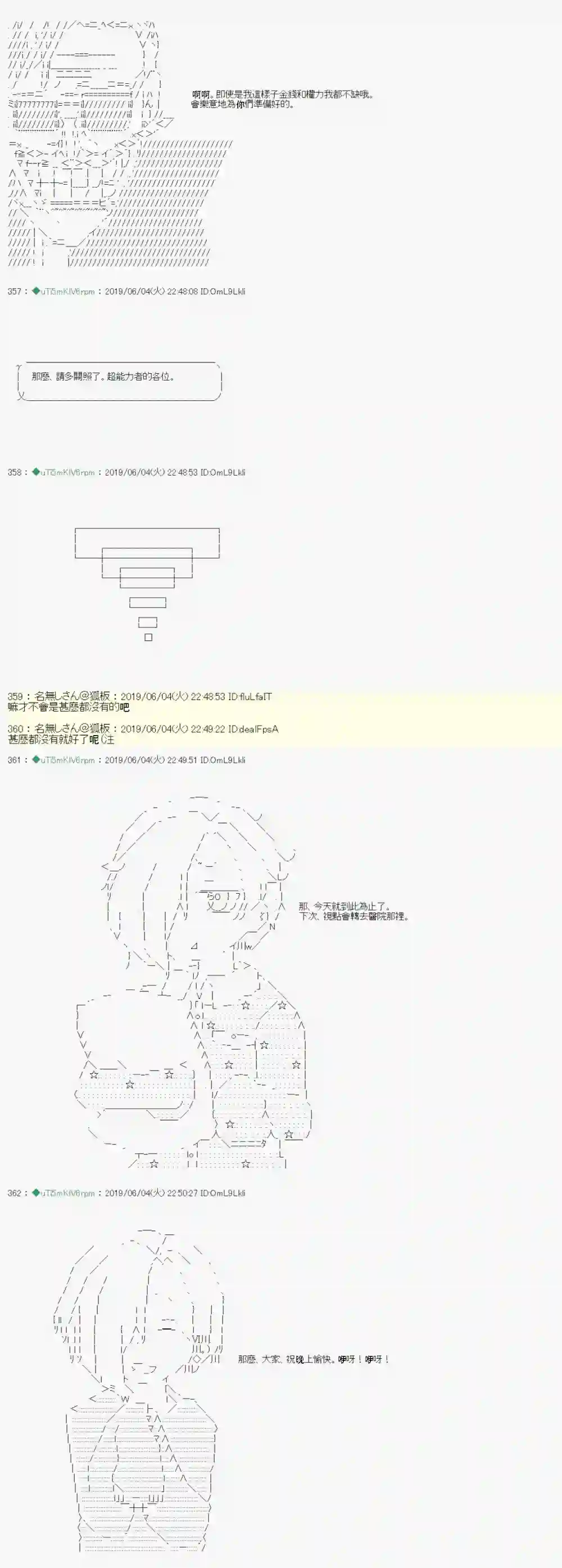 安价／安科决定的克苏鲁神话TRPG情欲之槛 01