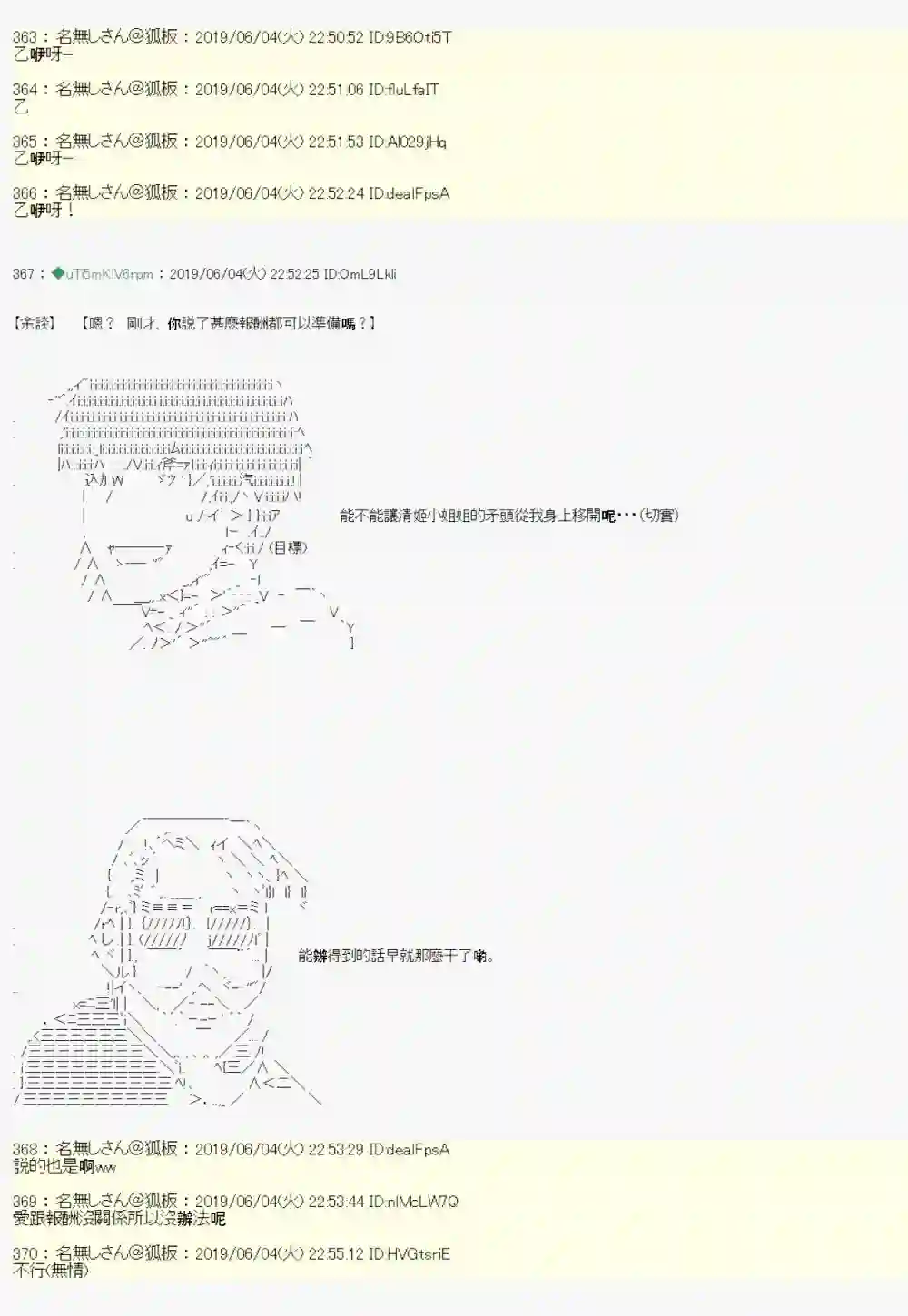 安价／安科决定的克苏鲁神话TRPG情欲之槛 01