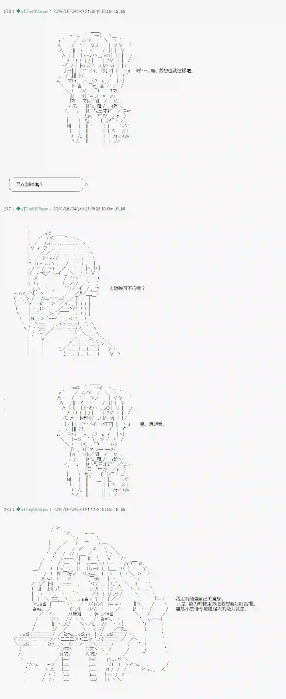 安价／安科决定的克苏鲁神话TRPG情欲之槛 01