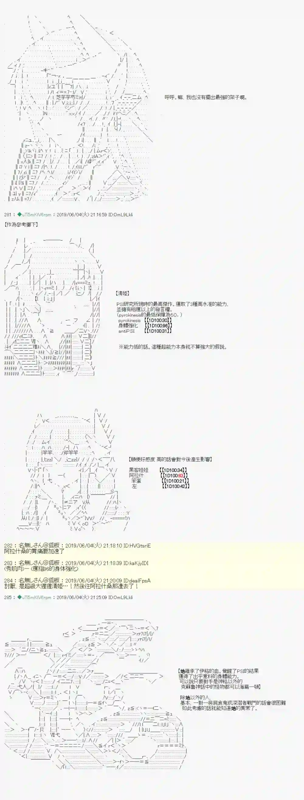 安价／安科决定的克苏鲁神话TRPG情欲之槛 01