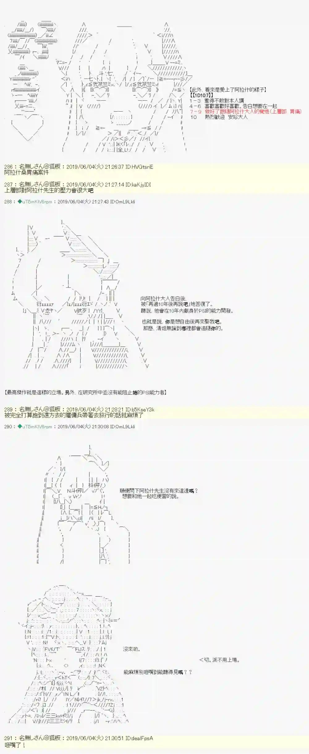安价／安科决定的克苏鲁神话TRPG情欲之槛 01