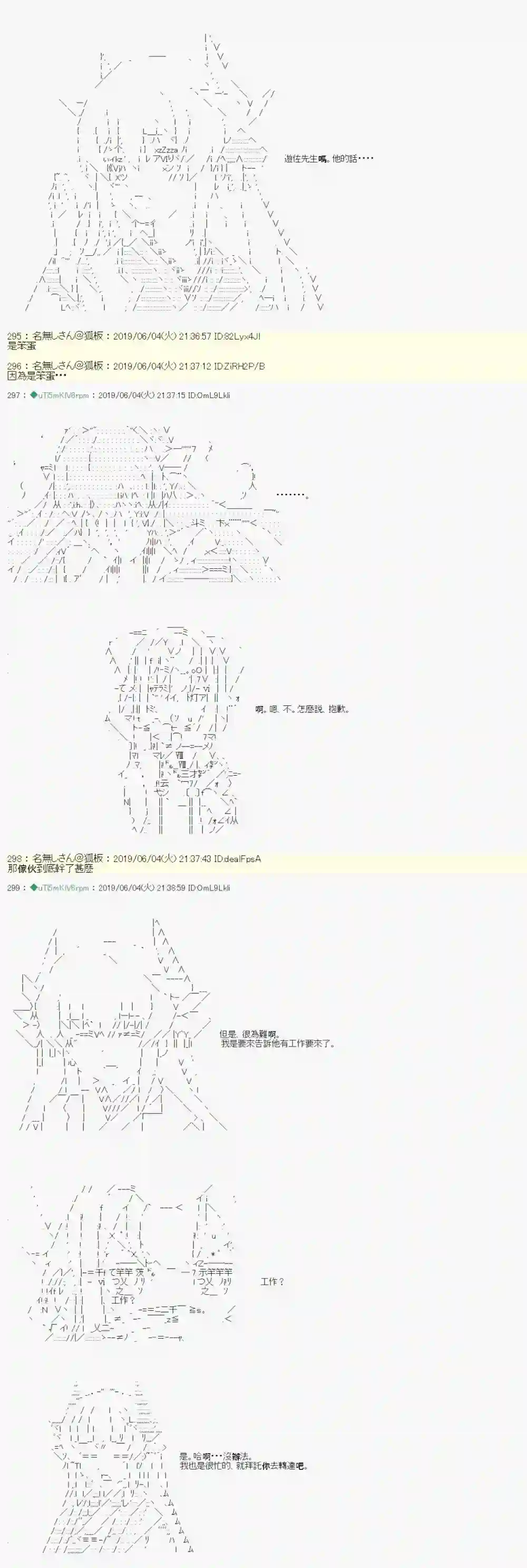 安价／安科决定的克苏鲁神话TRPG情欲之槛 01