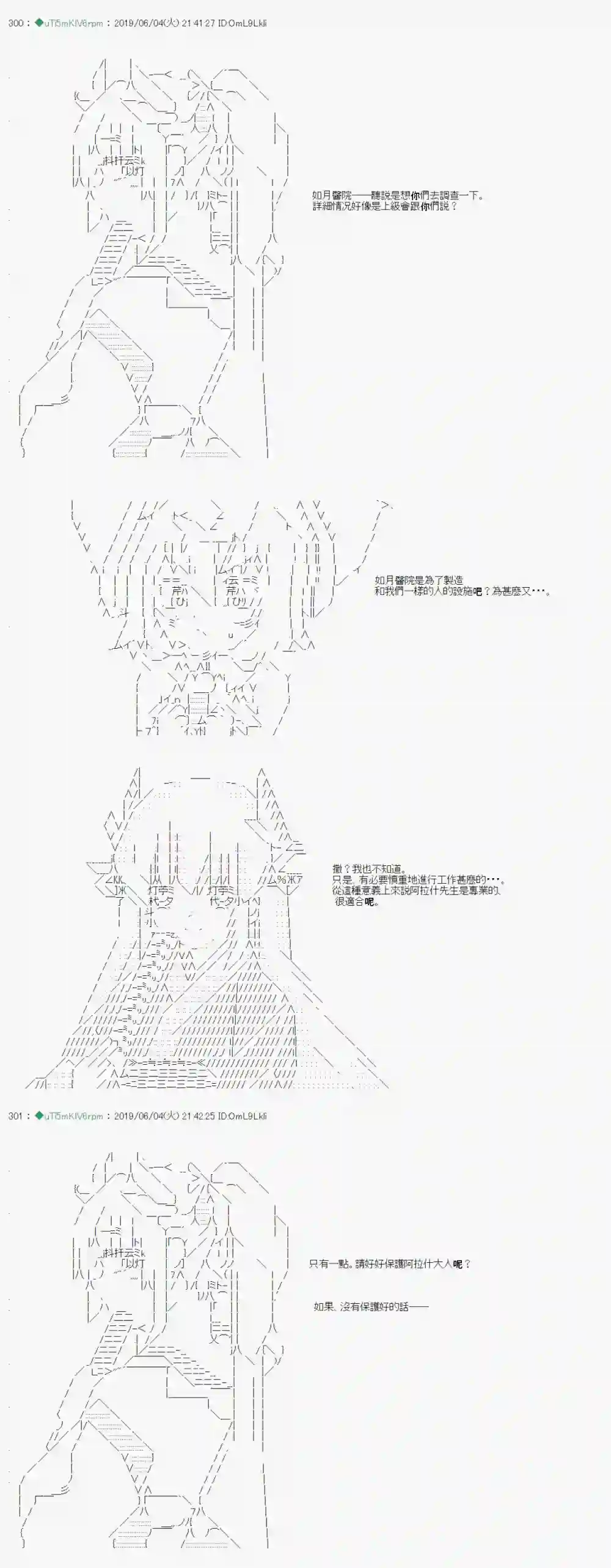 安价／安科决定的克苏鲁神话TRPG情欲之槛 01