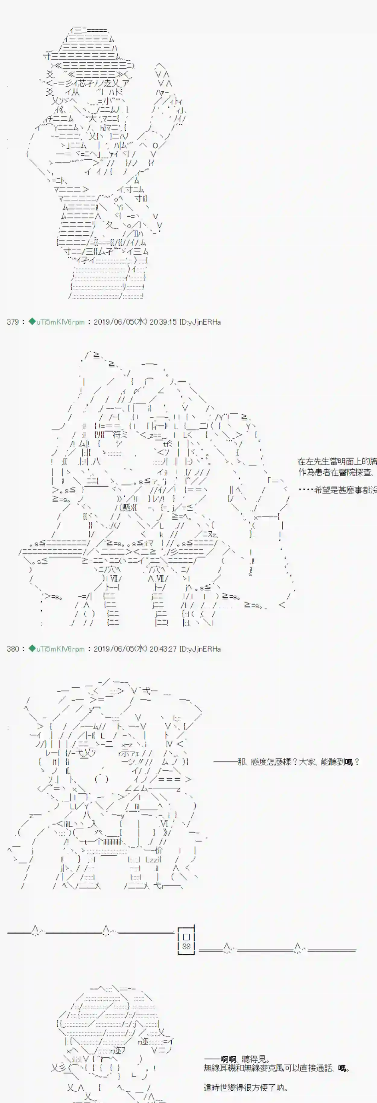 安价／安科决定的克苏鲁神话TRPG情欲之槛 02