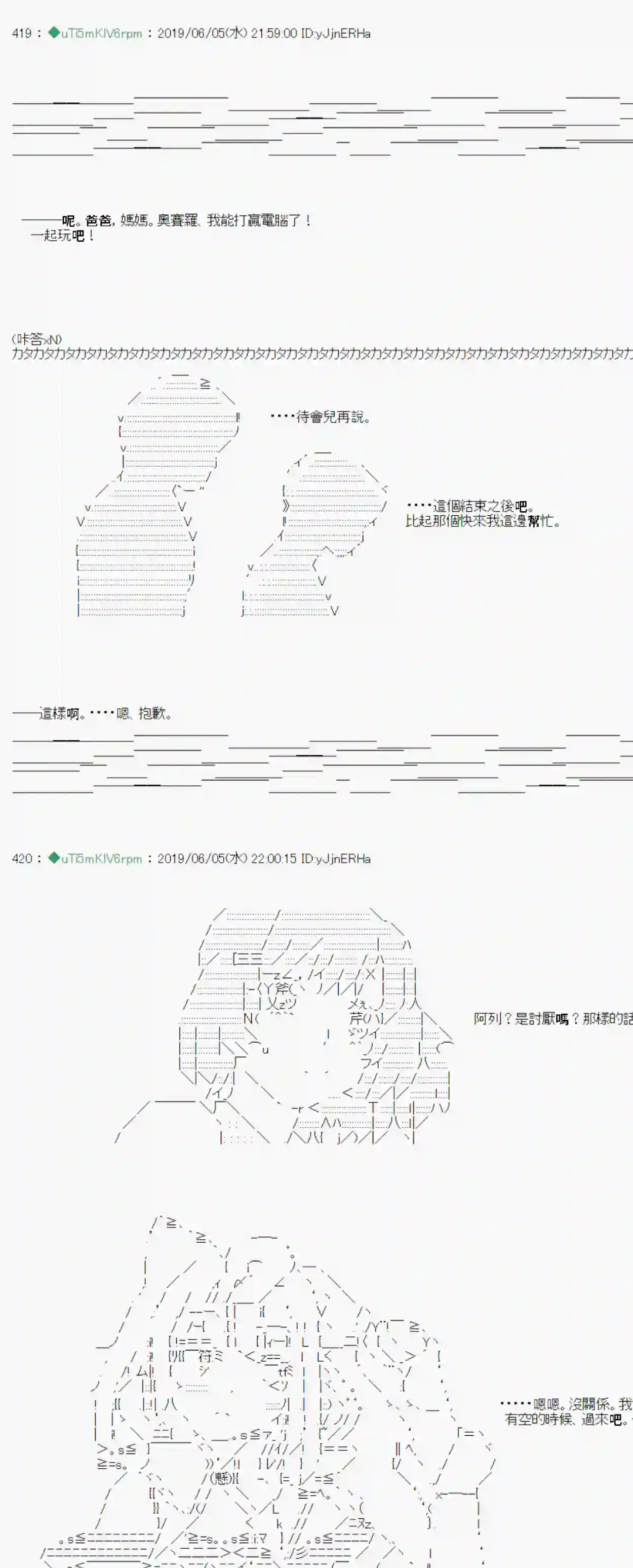安价／安科决定的克苏鲁神话TRPG情欲之槛 02
