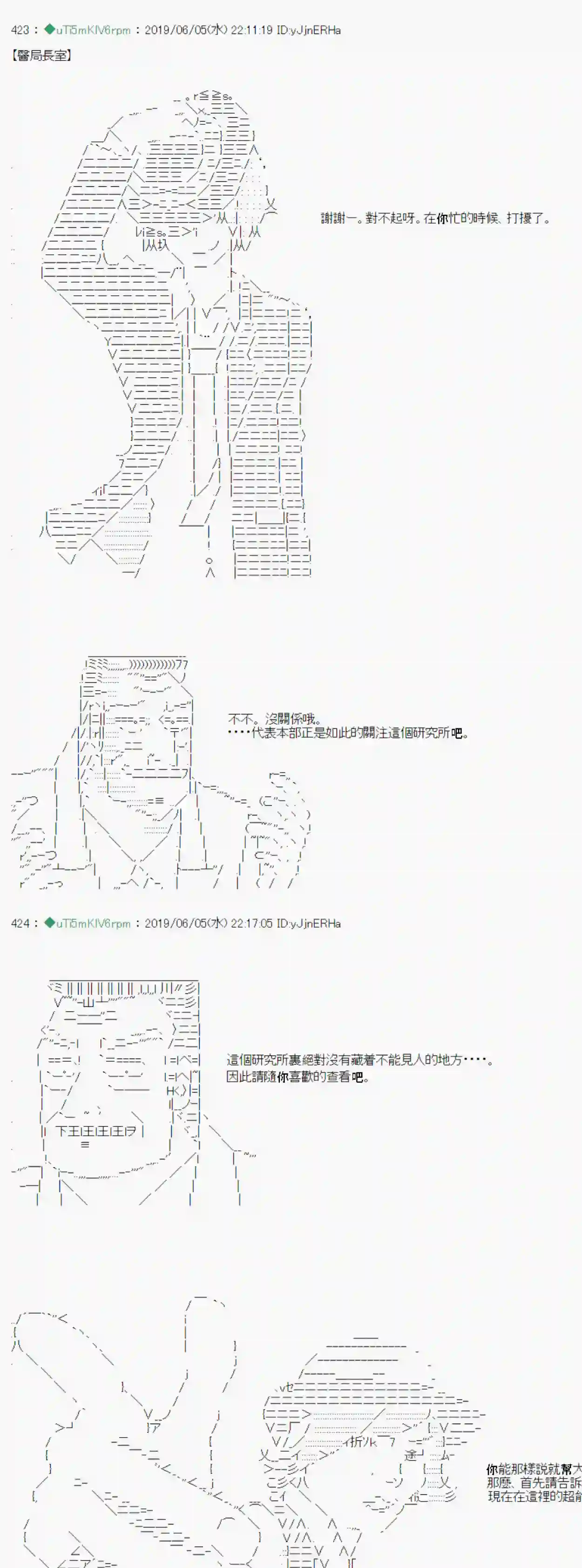 安价／安科决定的克苏鲁神话TRPG情欲之槛 02