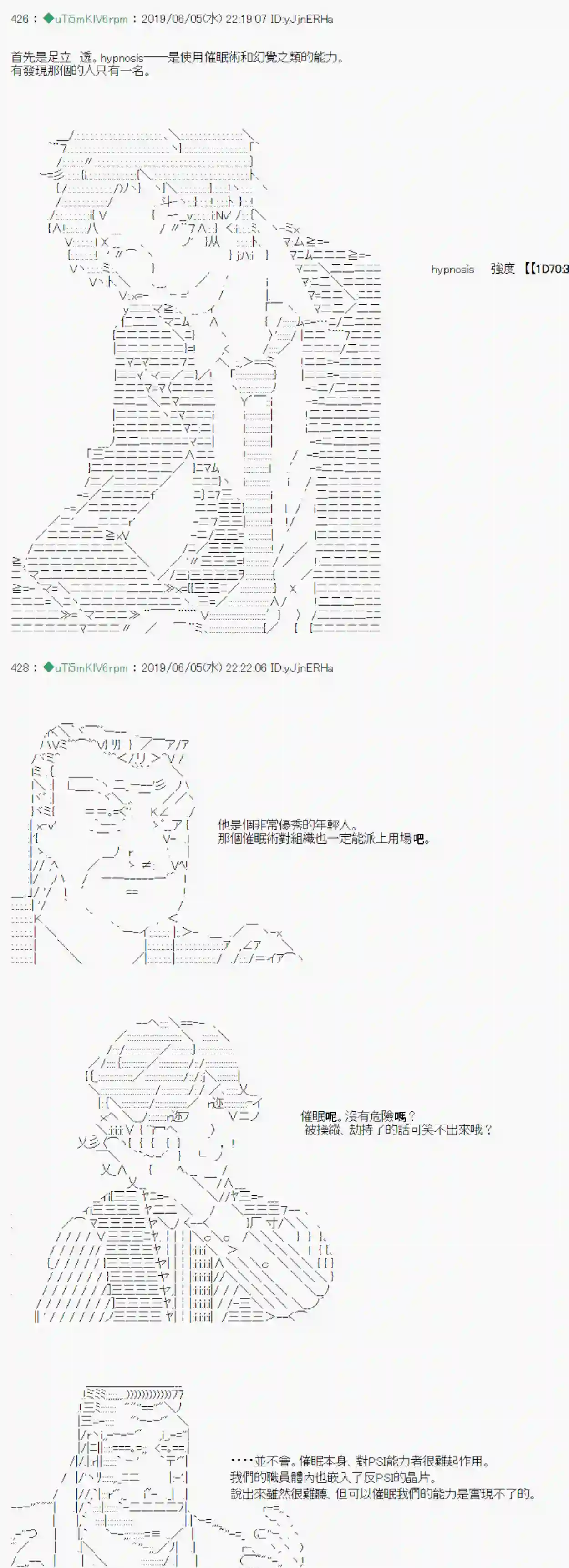 安价／安科决定的克苏鲁神话TRPG情欲之槛 02