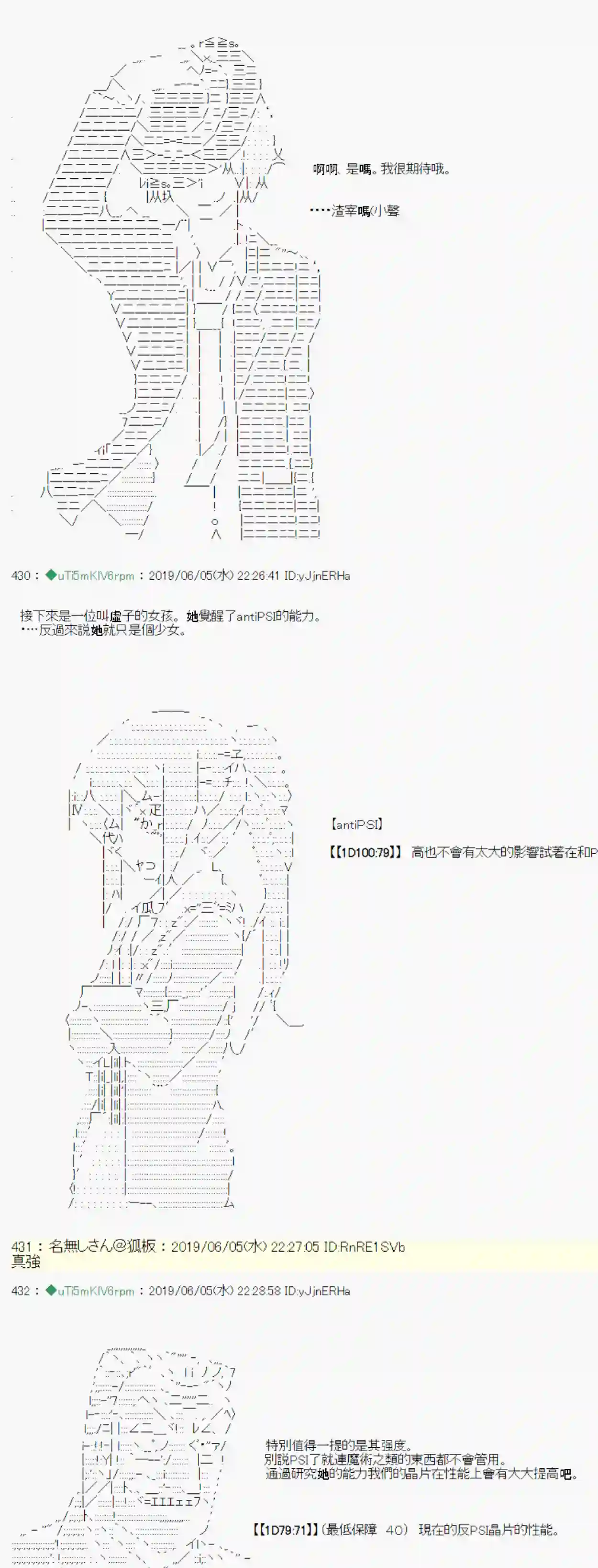 安价／安科决定的克苏鲁神话TRPG情欲之槛 02