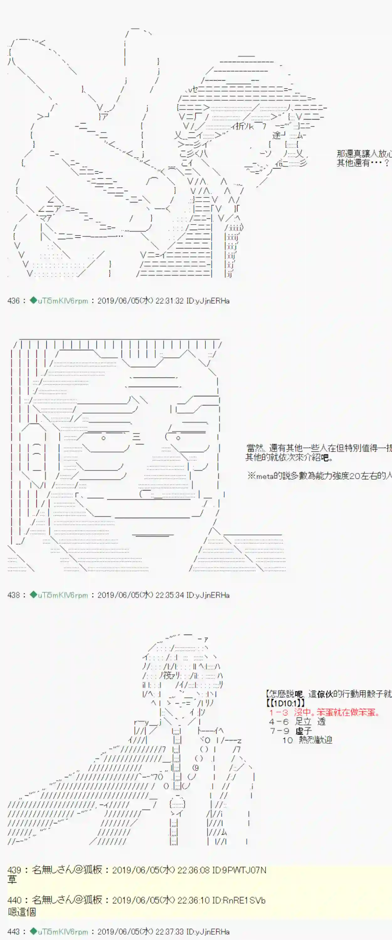 安价／安科决定的克苏鲁神话TRPG情欲之槛 02