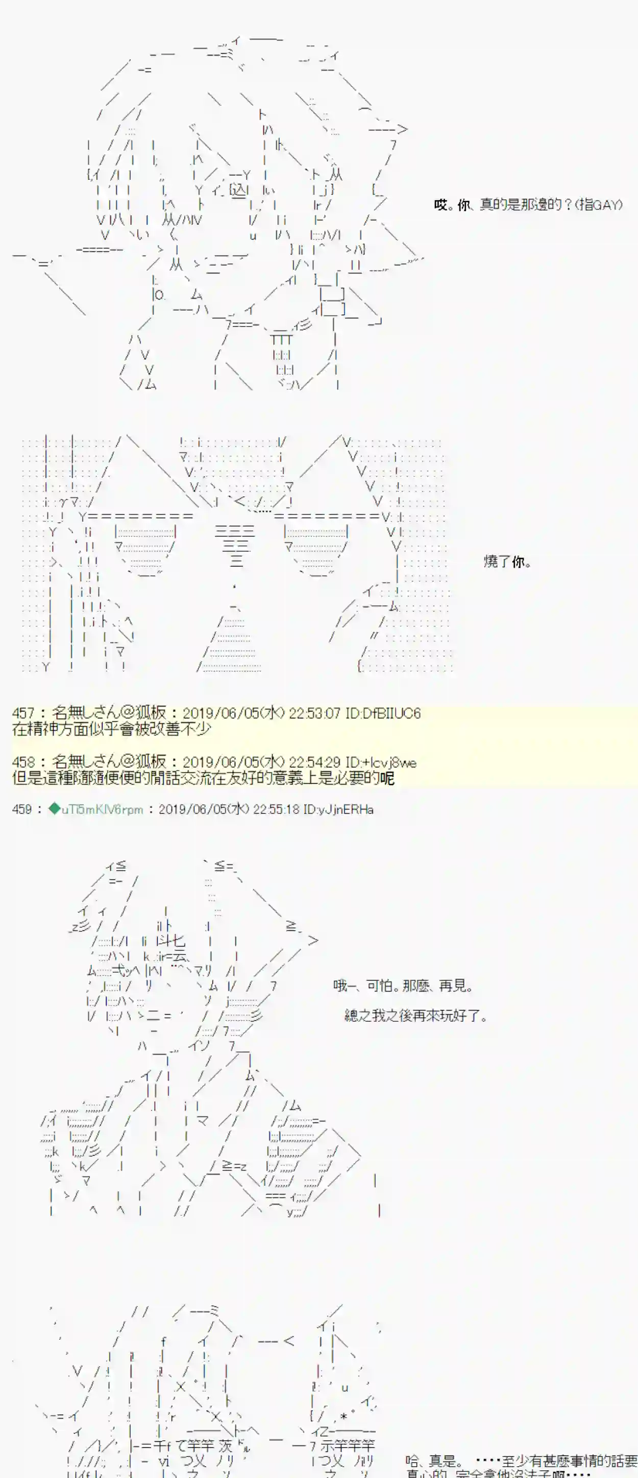 安价／安科决定的克苏鲁神话TRPG情欲之槛 02