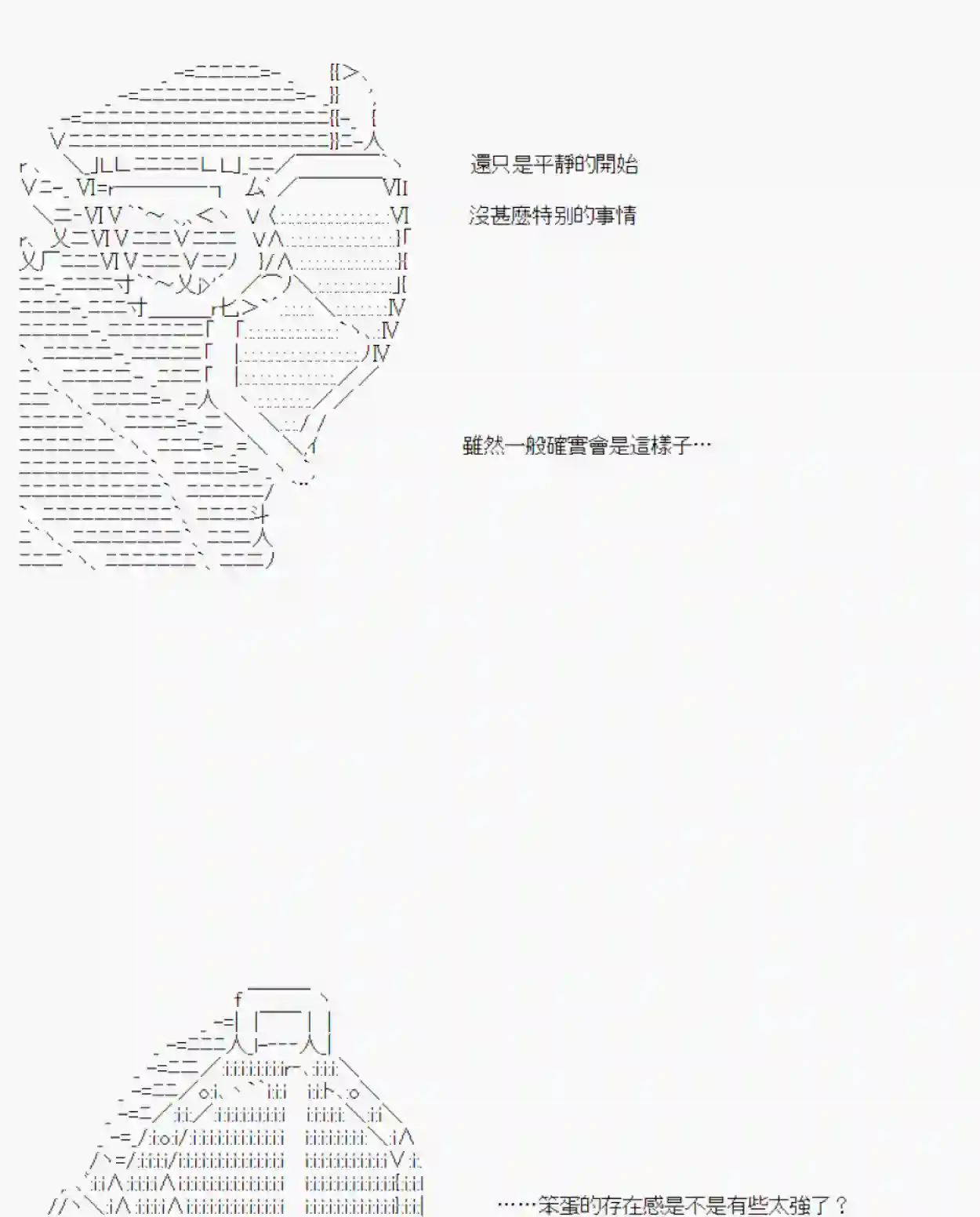 安价／安科决定的克苏鲁神话TRPG情欲之槛 02