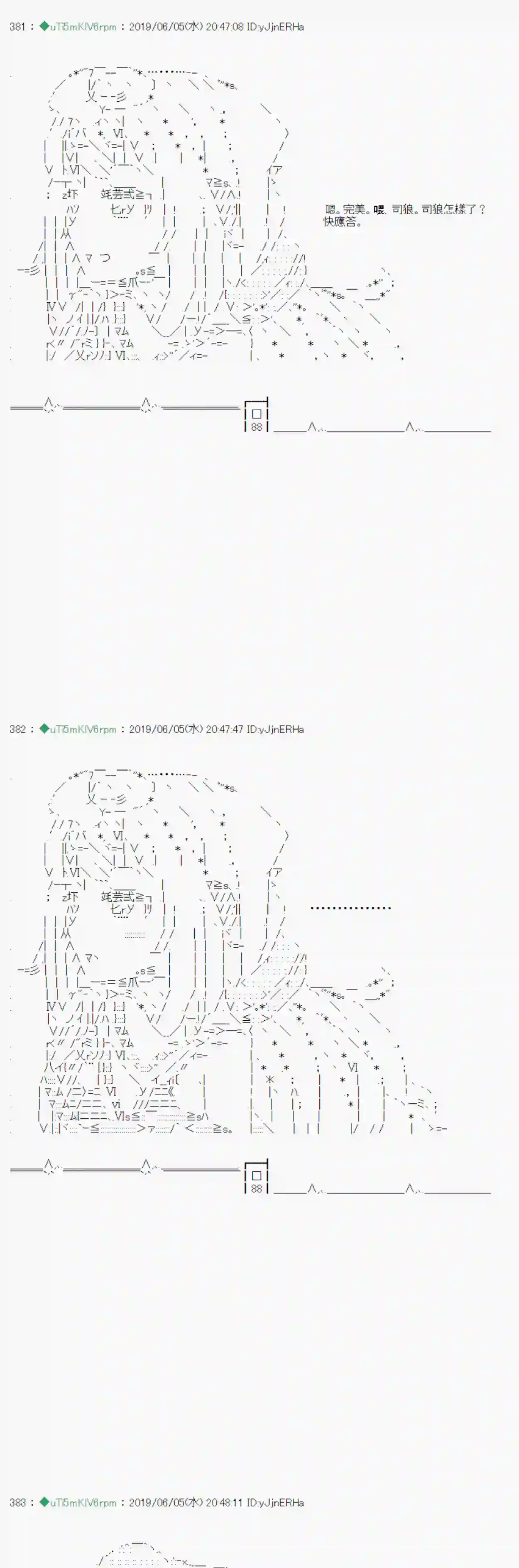 安价／安科决定的克苏鲁神话TRPG情欲之槛 02