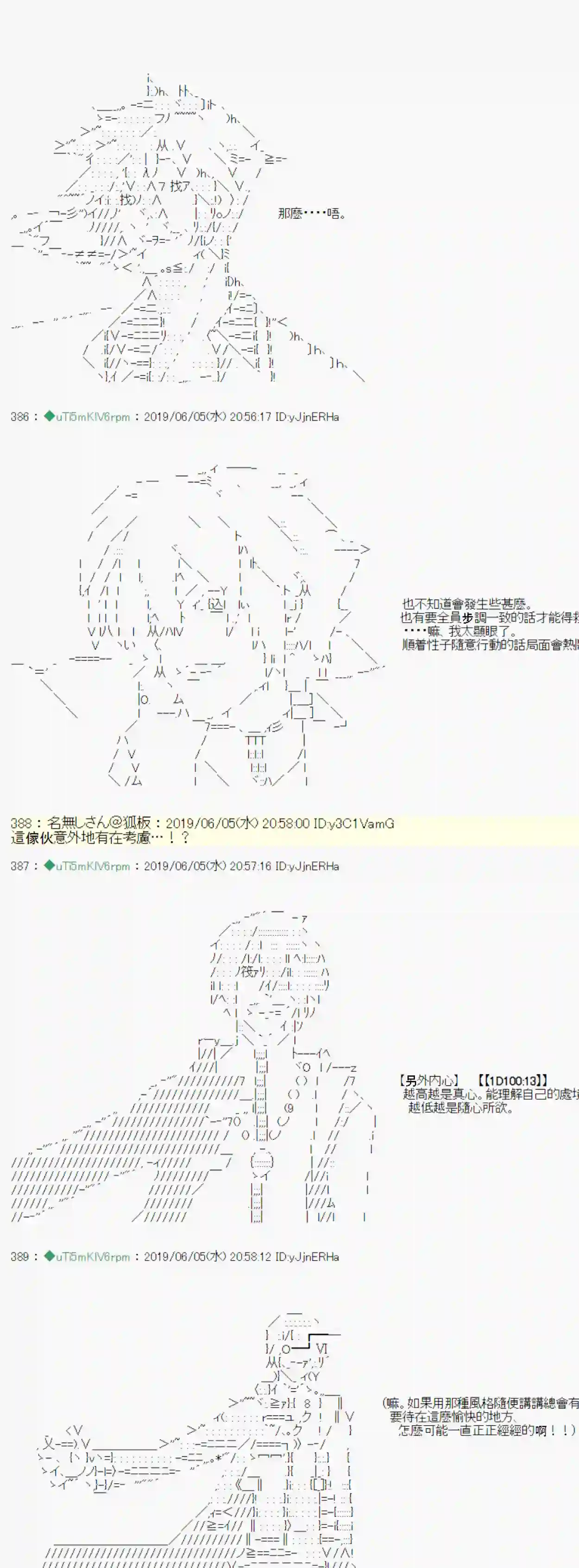 安价／安科决定的克苏鲁神话TRPG情欲之槛 02