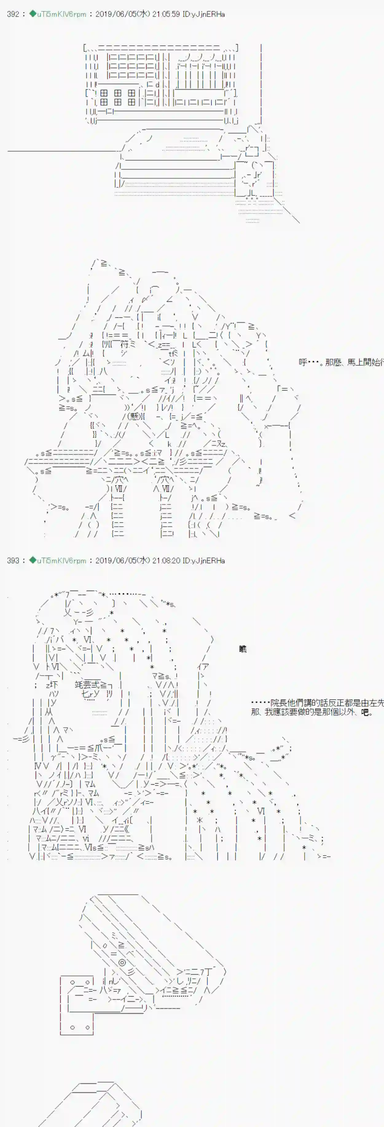 安价／安科决定的克苏鲁神话TRPG情欲之槛 02