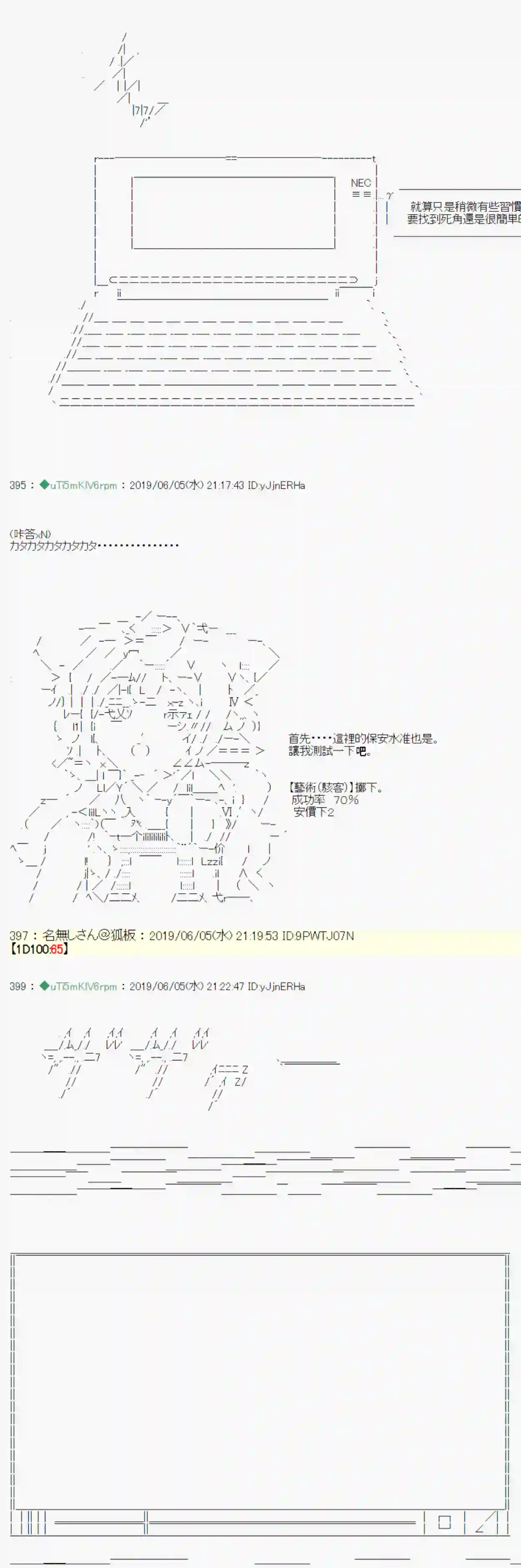 安价／安科决定的克苏鲁神话TRPG情欲之槛 02