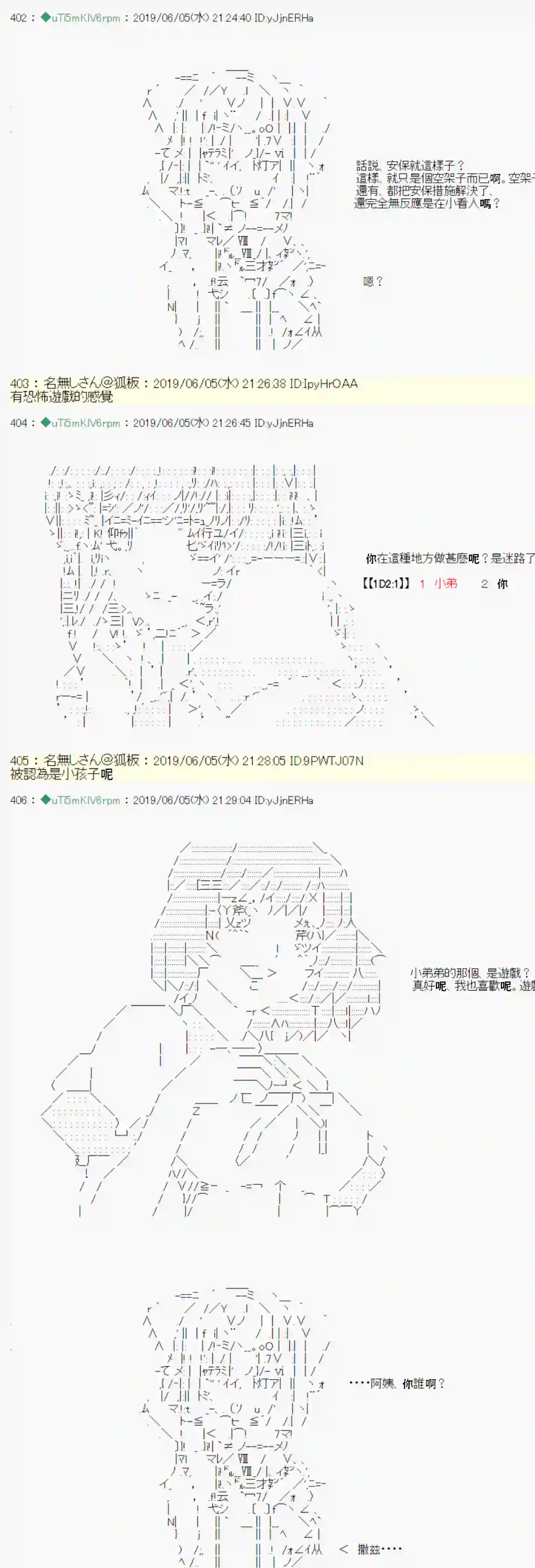 安价／安科决定的克苏鲁神话TRPG情欲之槛 02