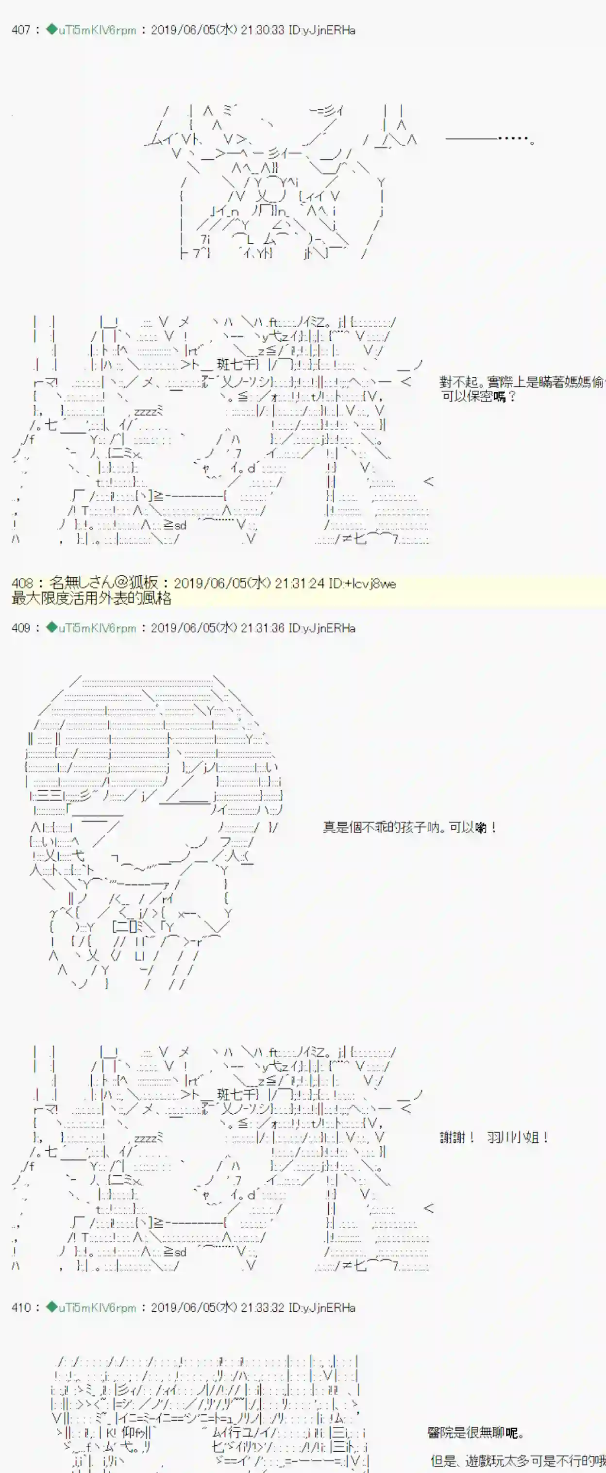 安价／安科决定的克苏鲁神话TRPG情欲之槛 02