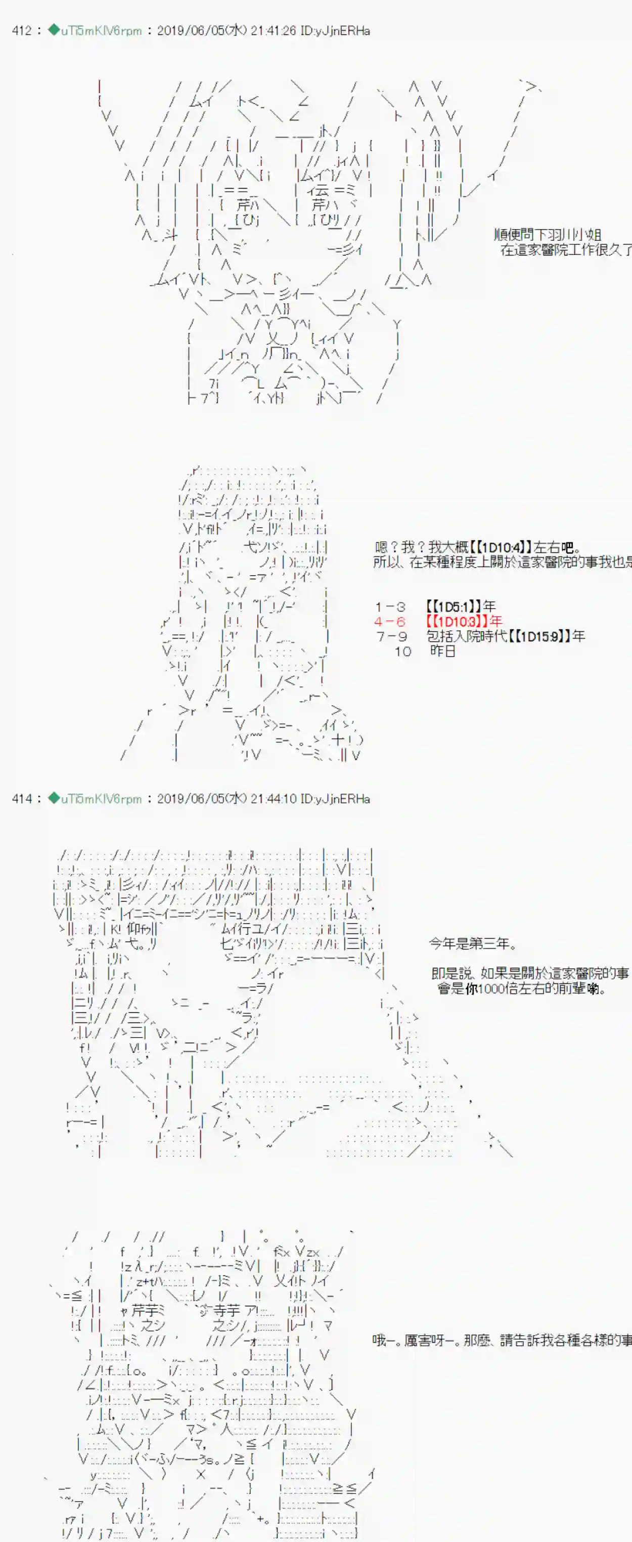 安价／安科决定的克苏鲁神话TRPG情欲之槛 02