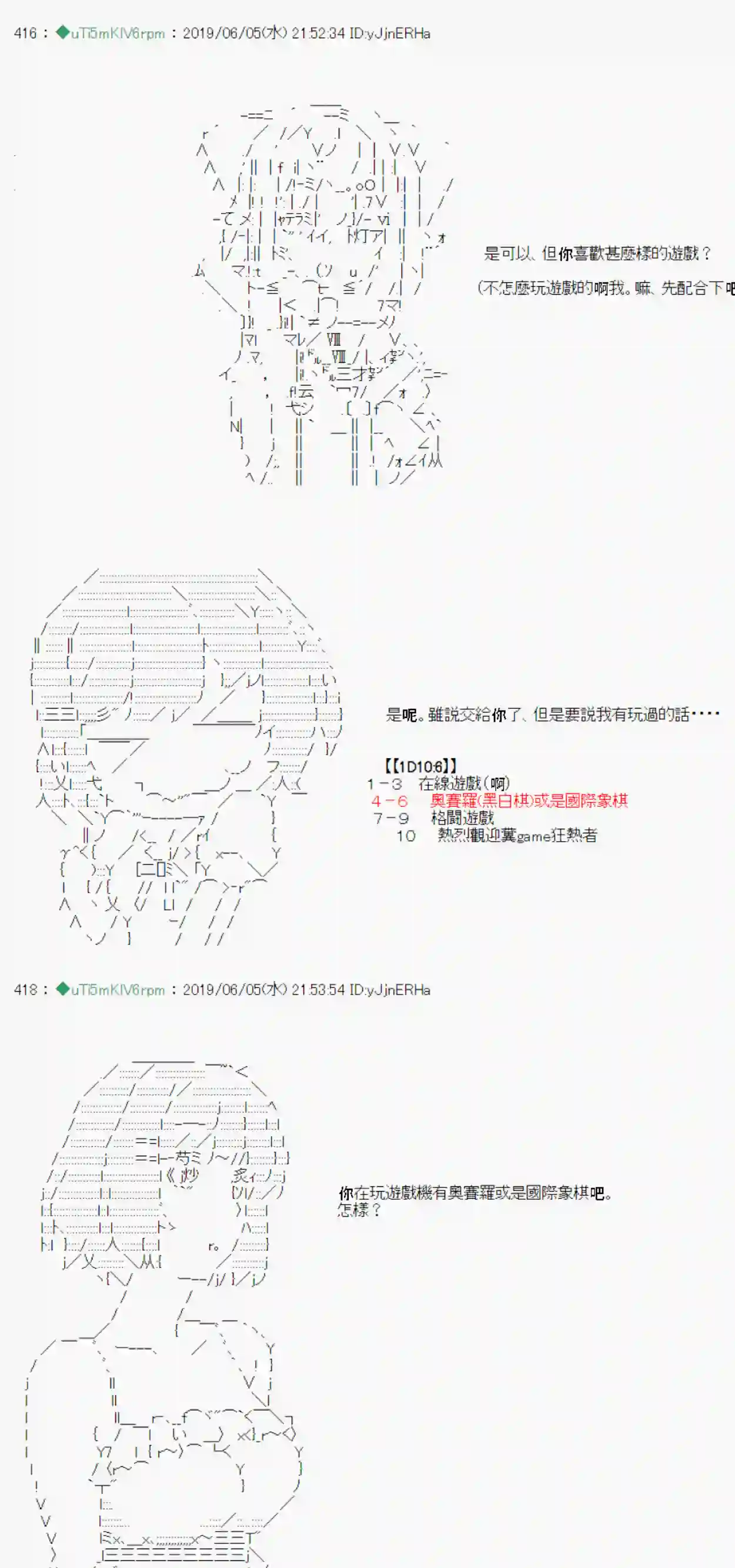 安价／安科决定的克苏鲁神话TRPG情欲之槛 02