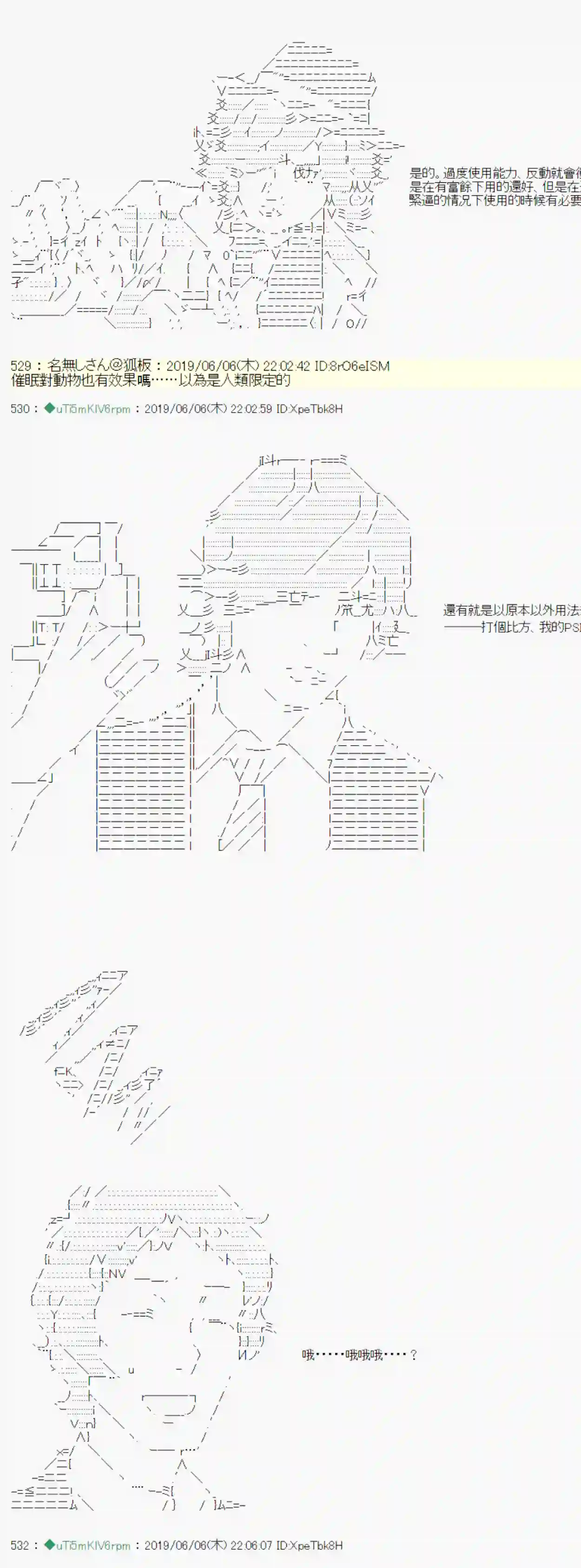 安价／安科决定的克苏鲁神话TRPG情欲之槛 03